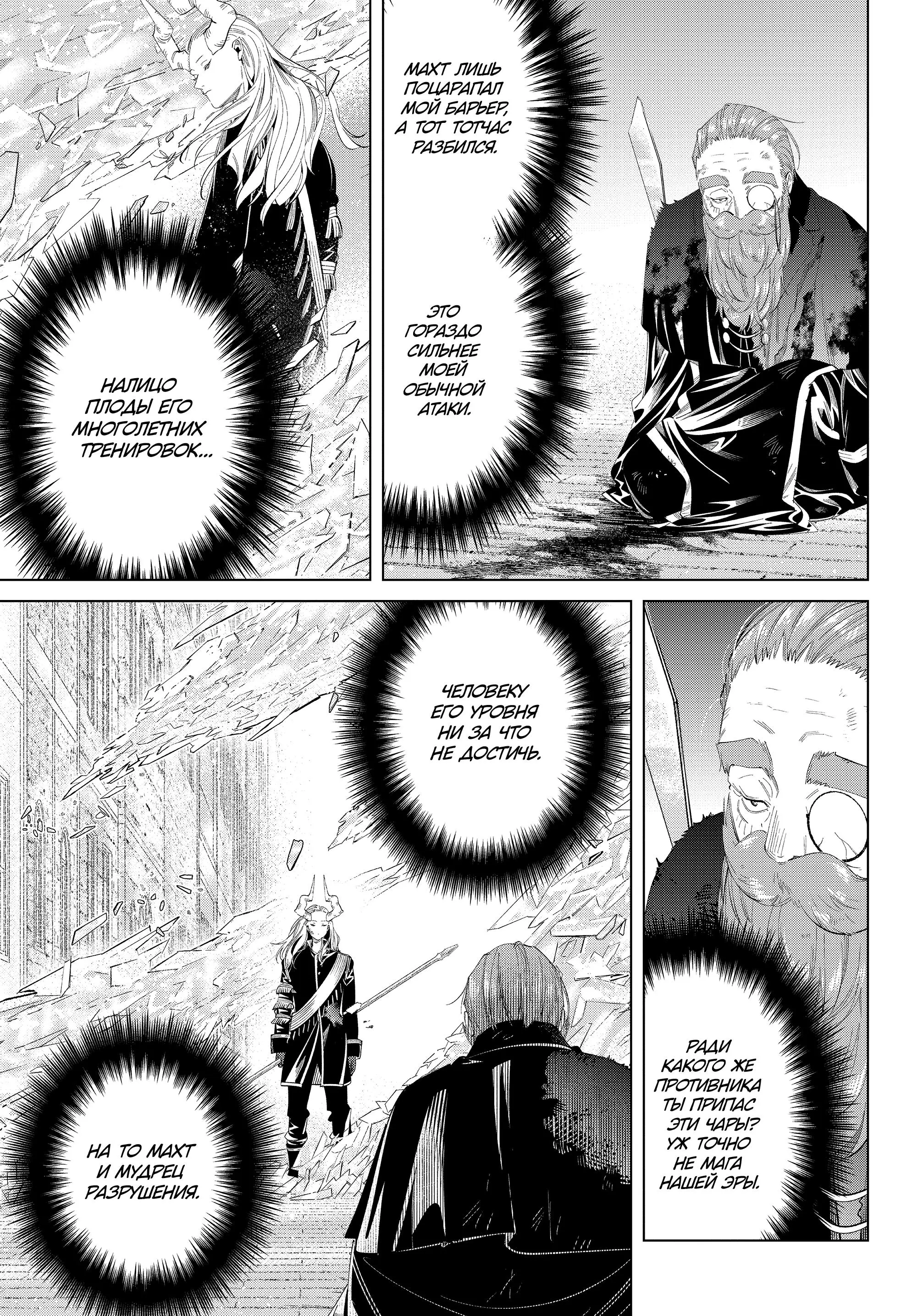 Read Frieren at the Funeral RU Manga Online