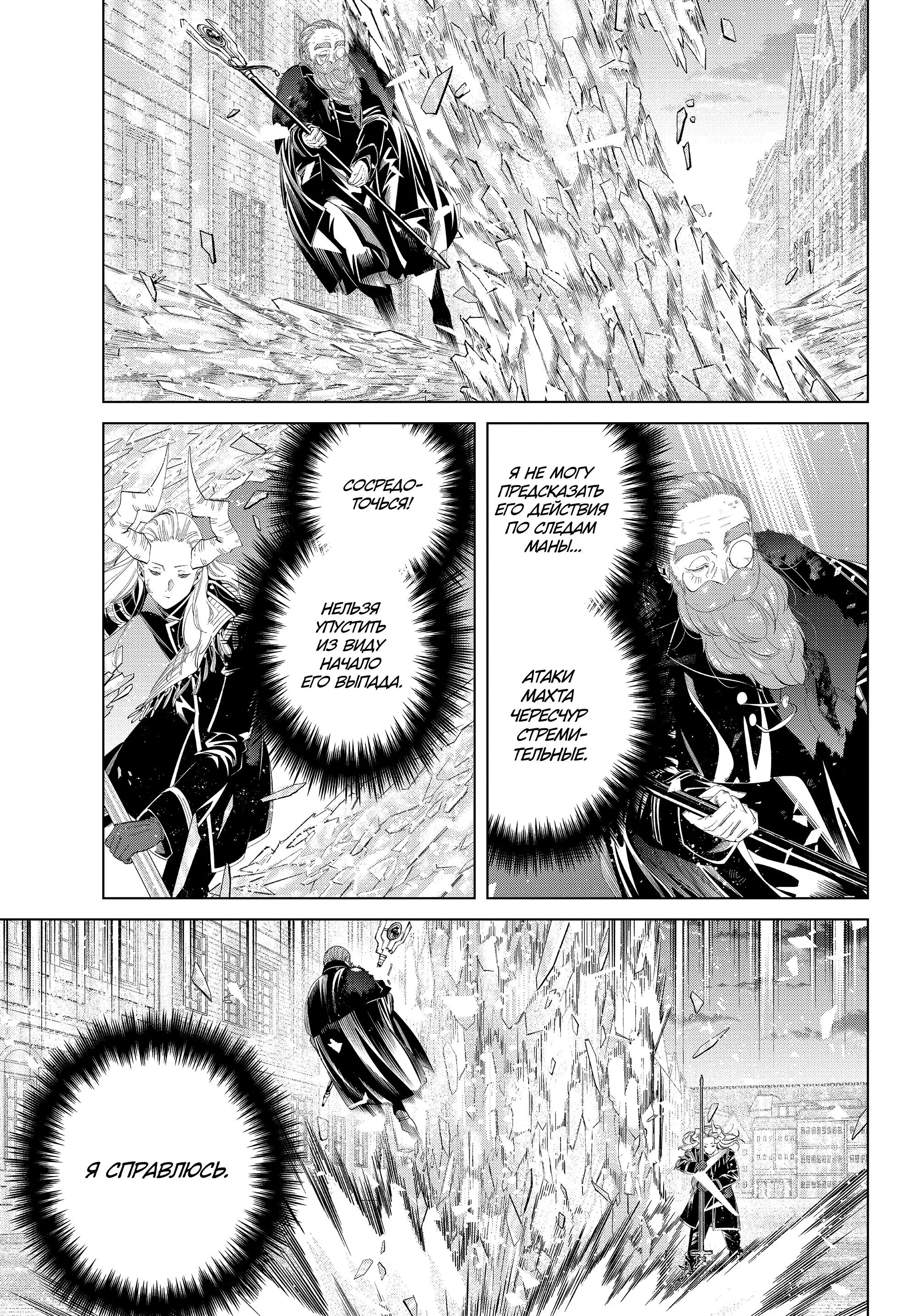 Read Frieren at the Funeral RU Manga Online