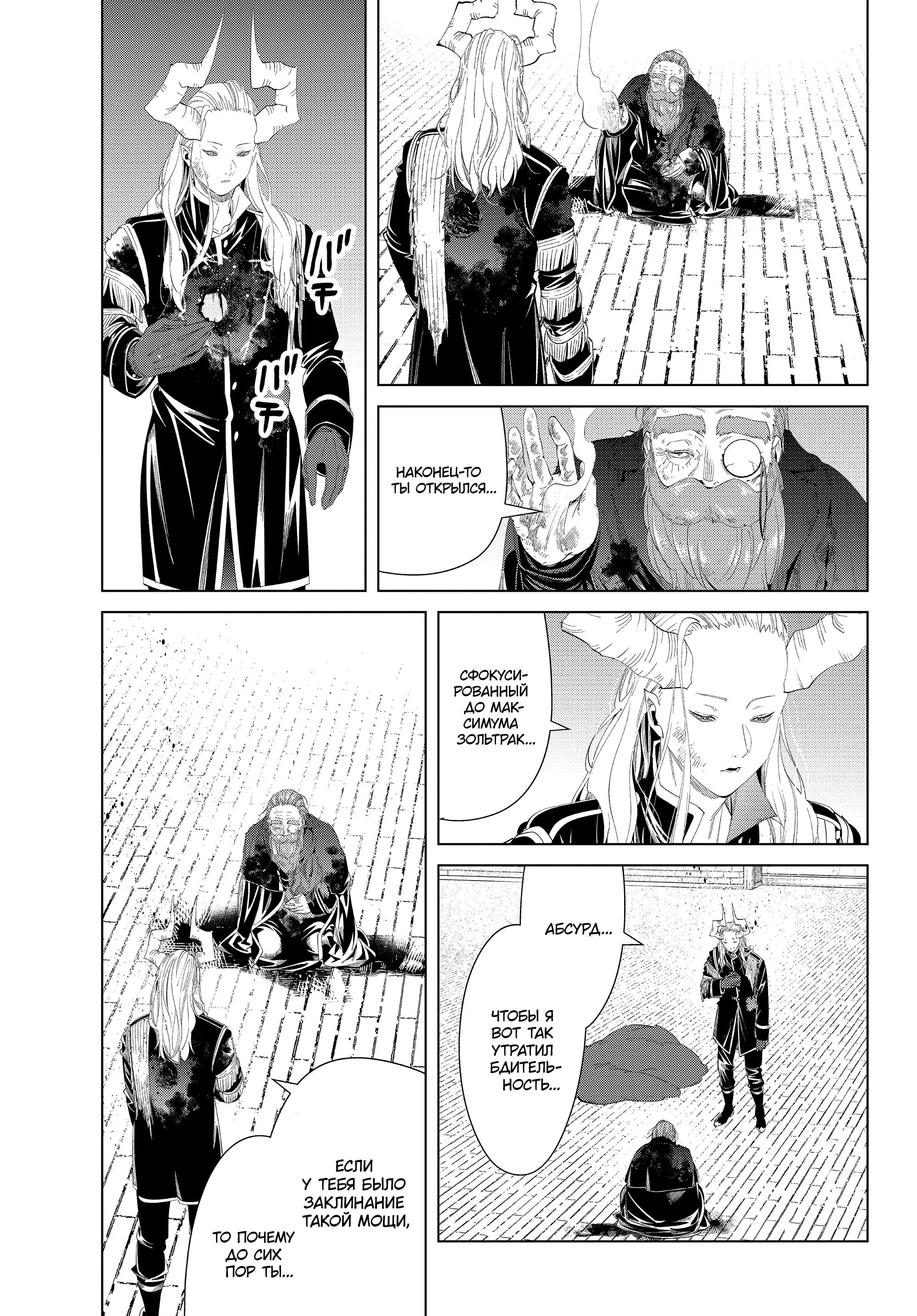 Read Frieren at the Funeral RU Manga Online