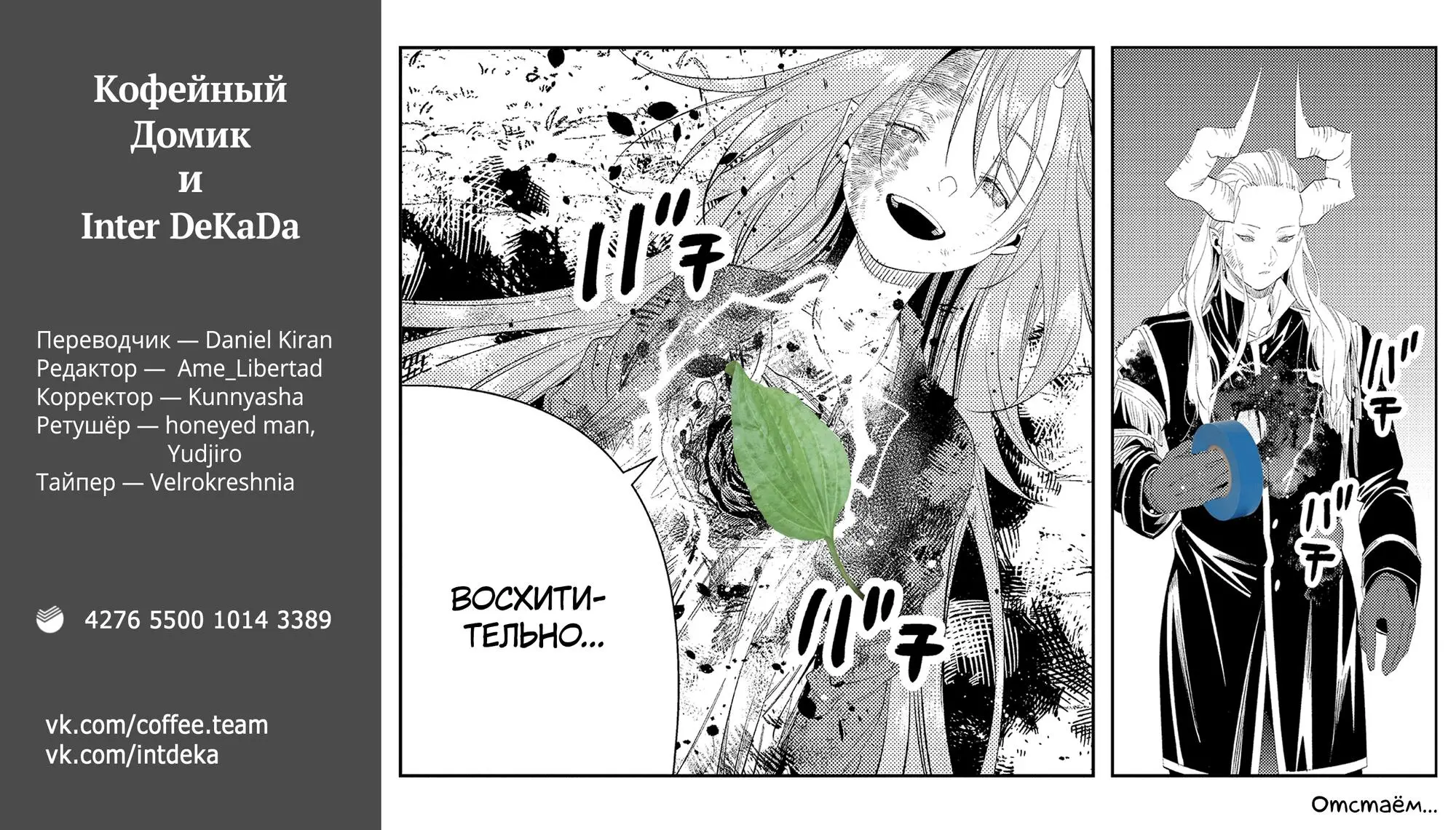 Read Frieren at the Funeral RU Manga Online