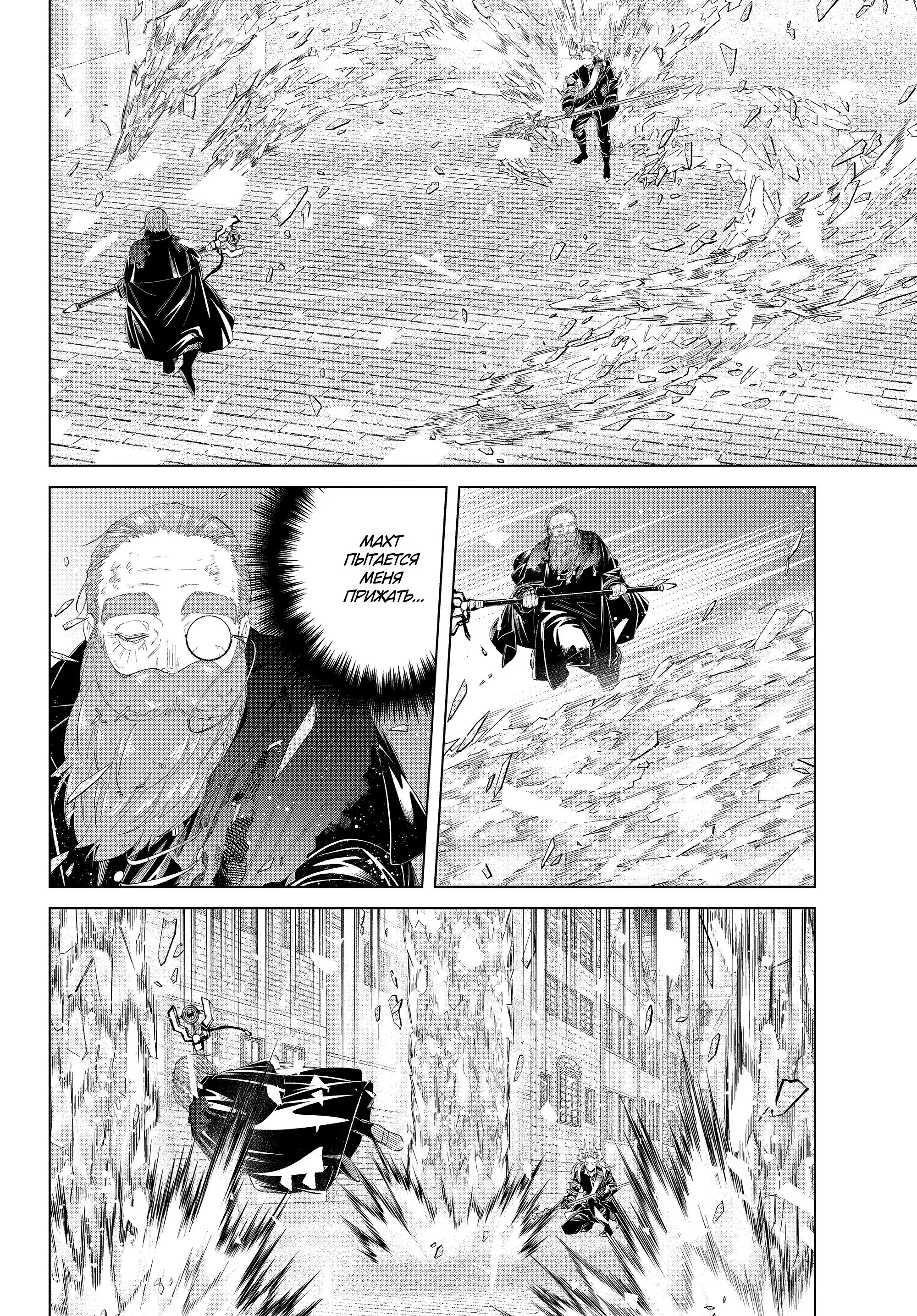 Read Frieren at the Funeral RU Manga Online