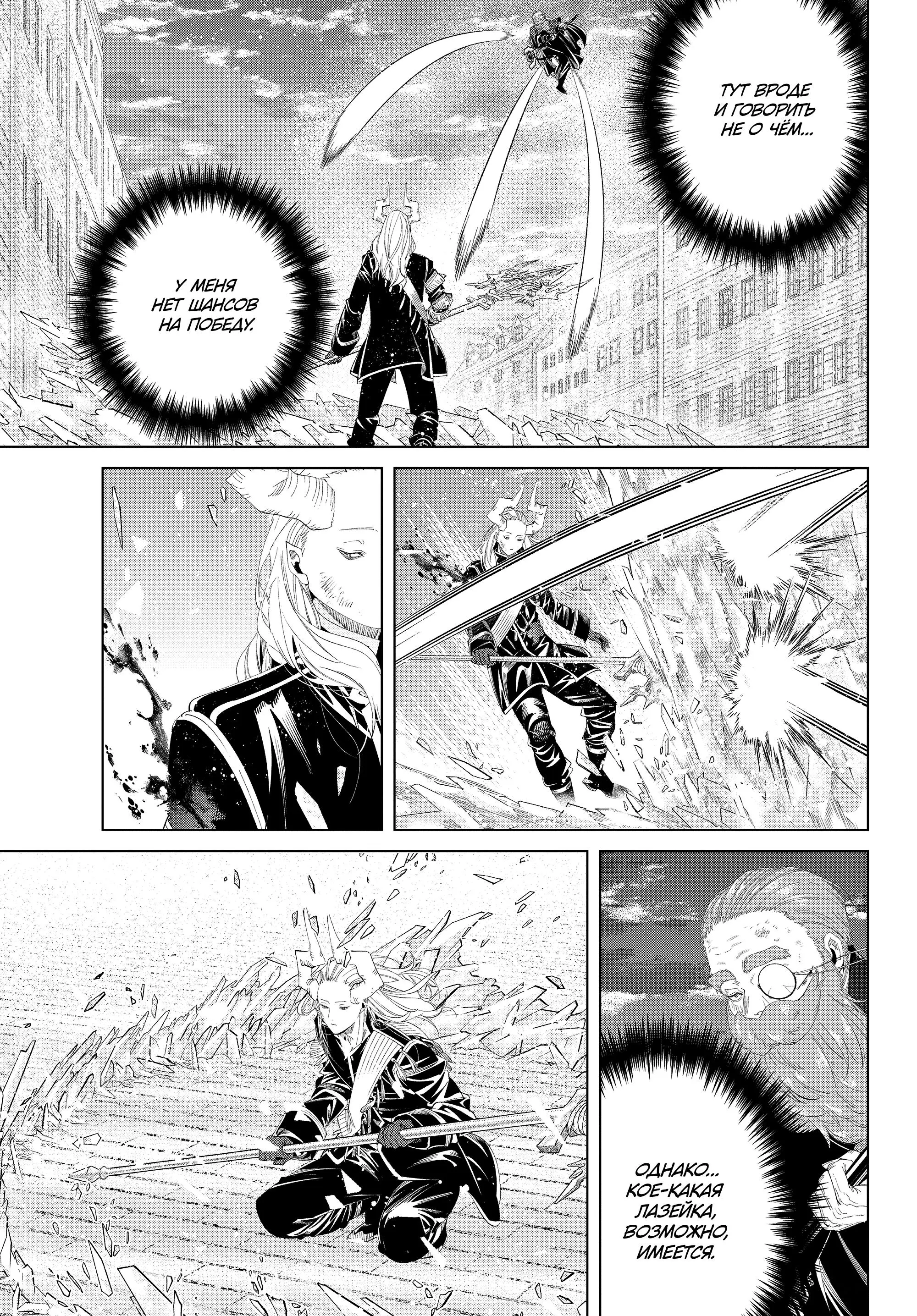 Read Frieren at the Funeral RU Manga Online