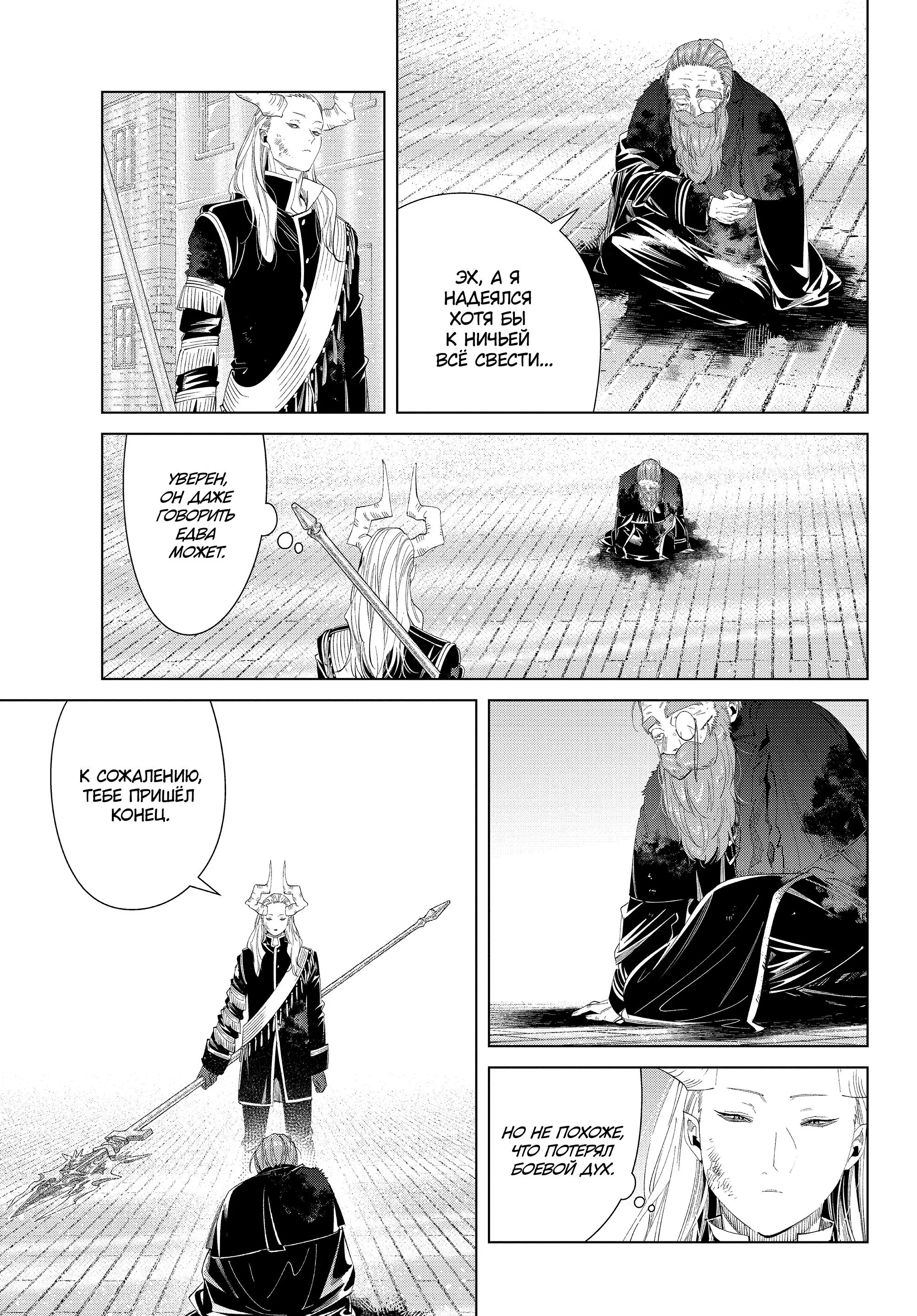 Read Frieren at the Funeral RU Manga Online
