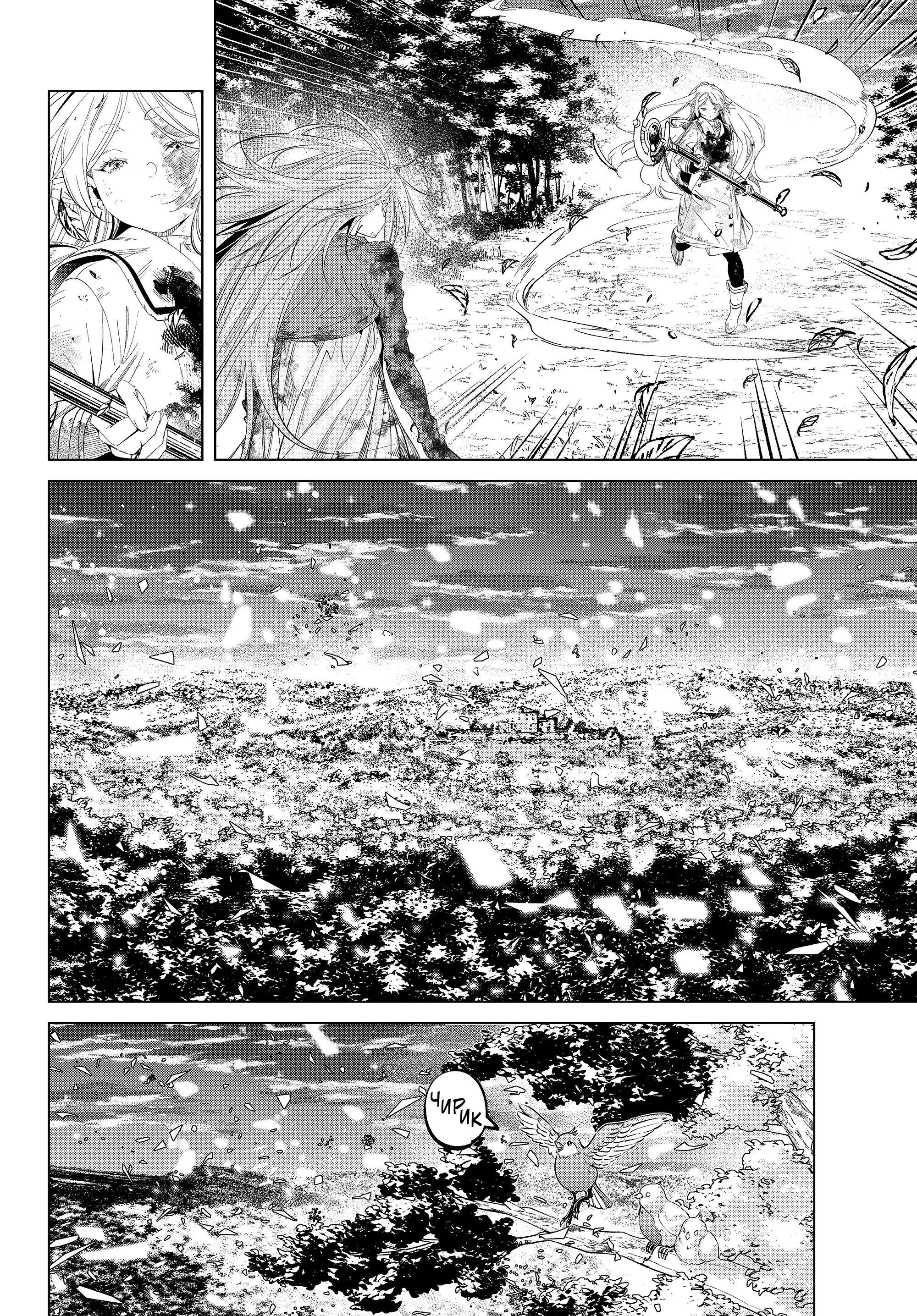 Read Frieren at the Funeral RU Manga Online