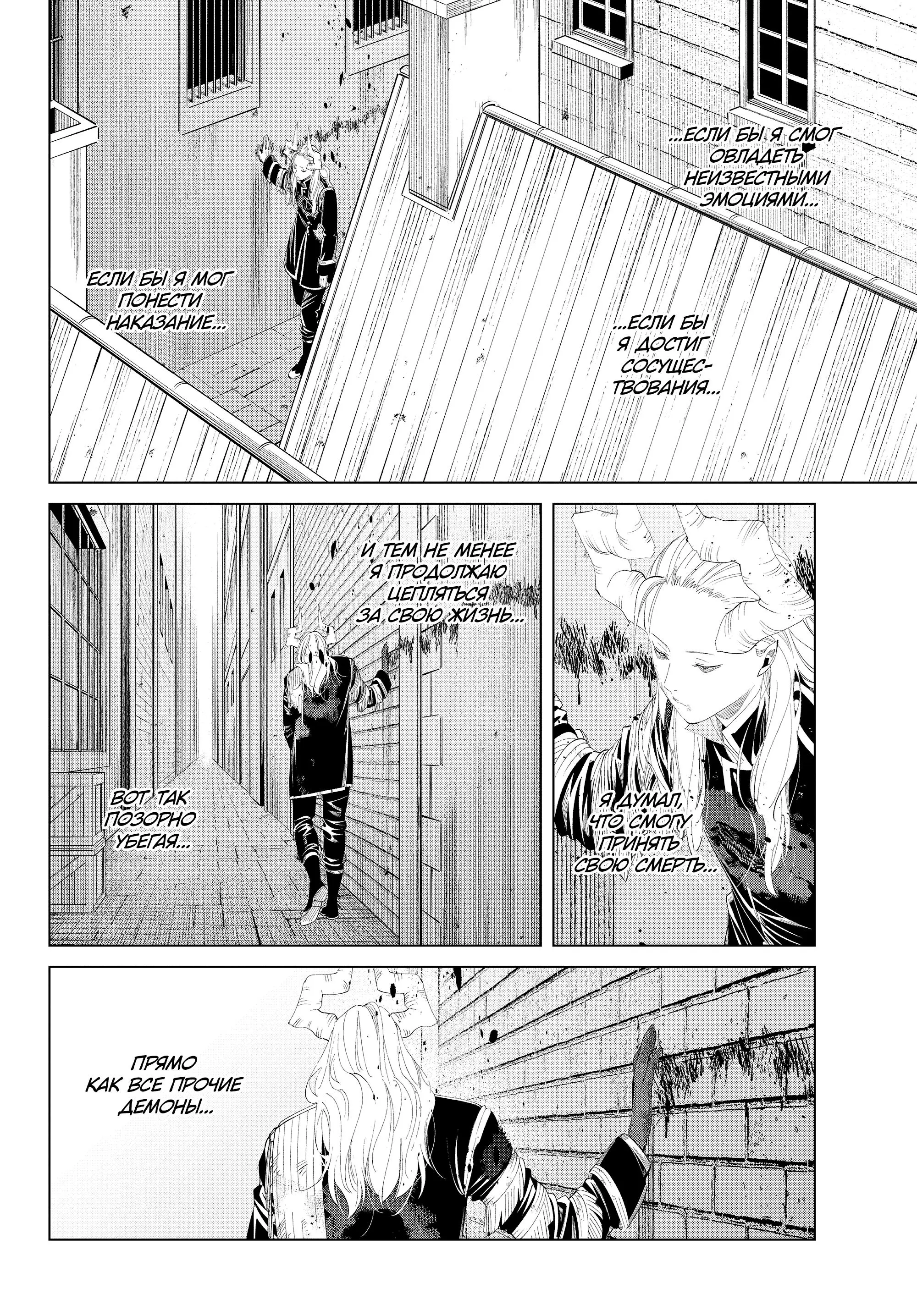 Read Frieren at the Funeral RU Manga Online
