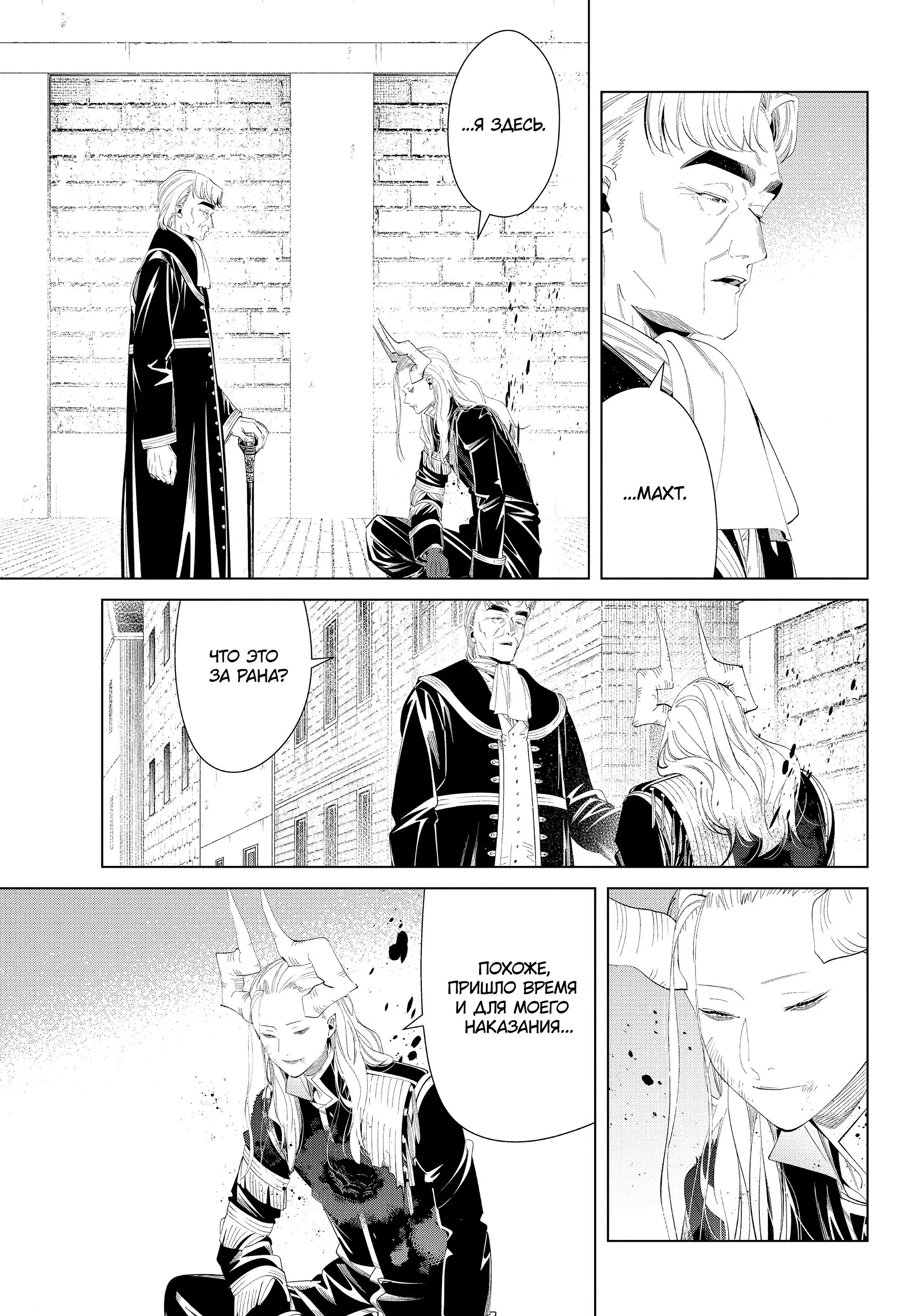 Read Frieren at the Funeral RU Manga Online