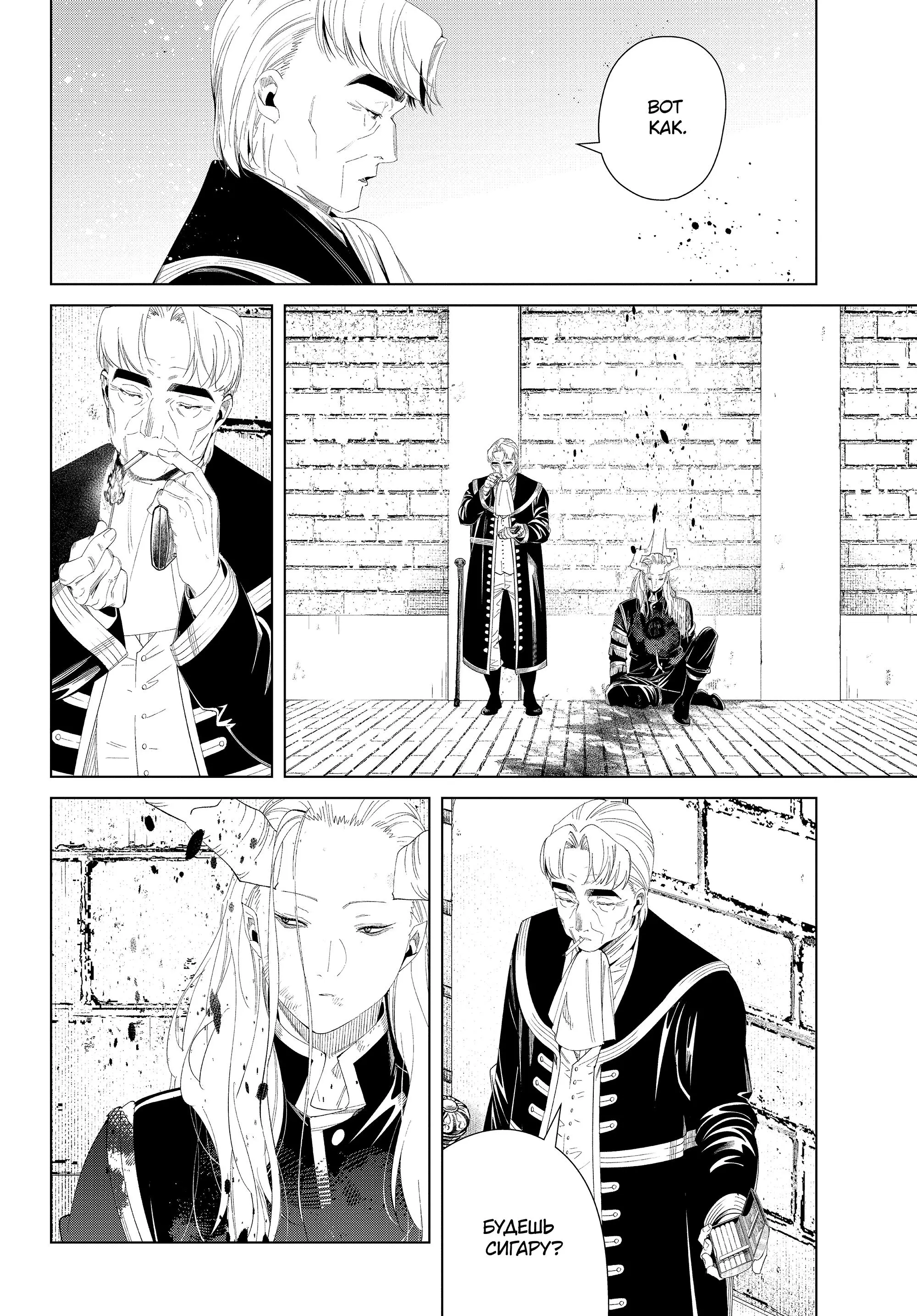 Read Frieren at the Funeral RU Manga Online