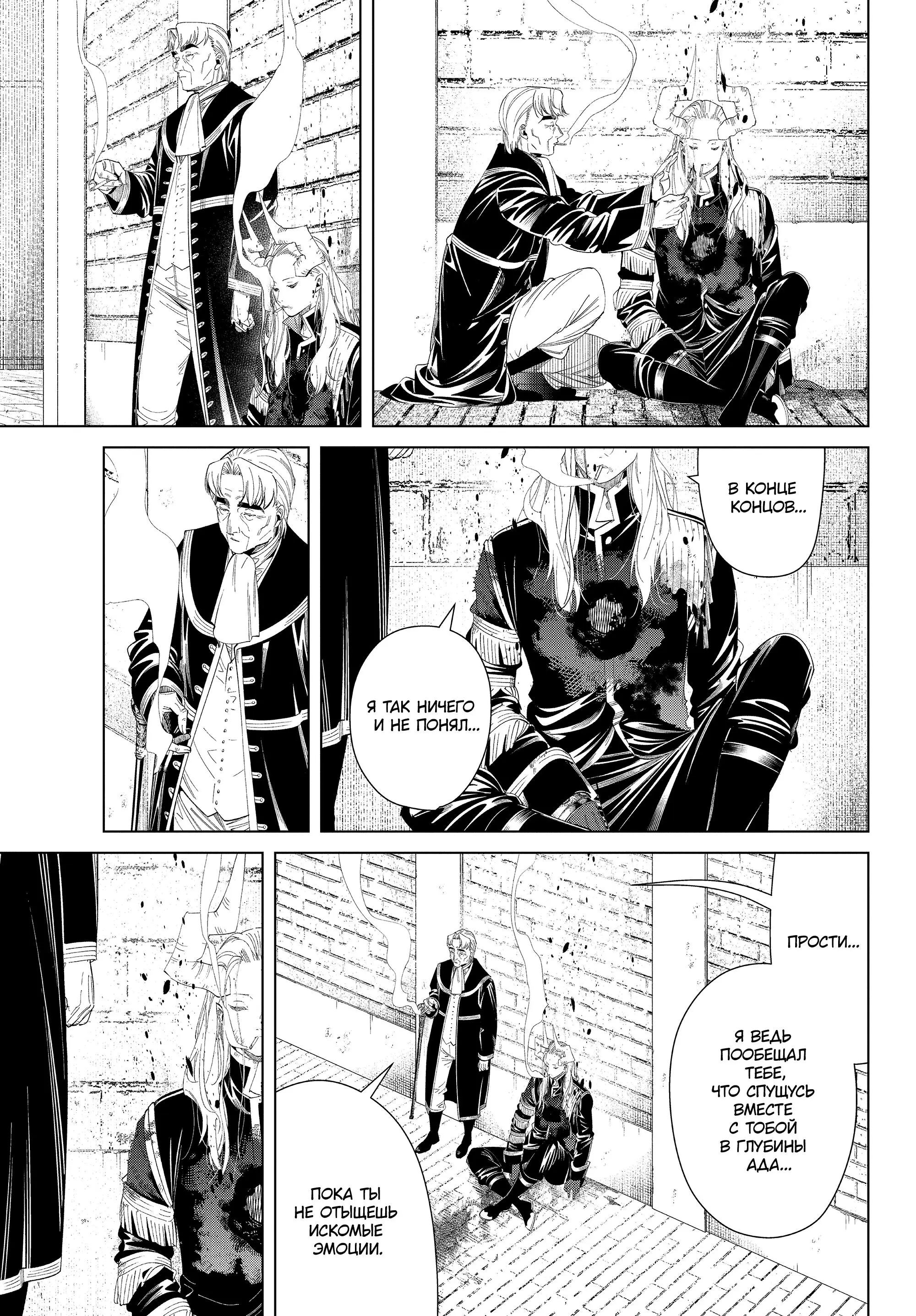 Read Frieren at the Funeral RU Manga Online