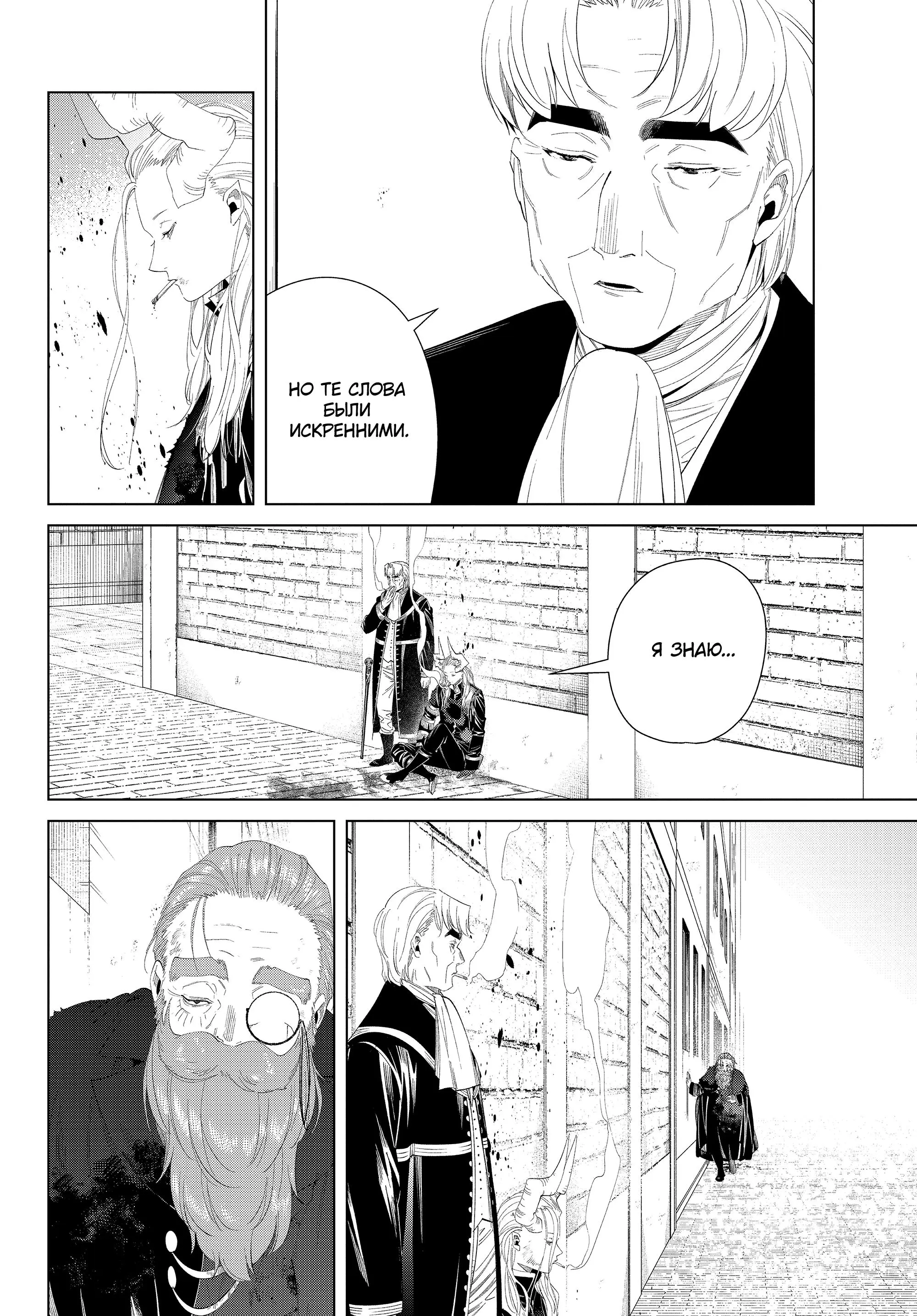 Read Frieren at the Funeral RU Manga Online