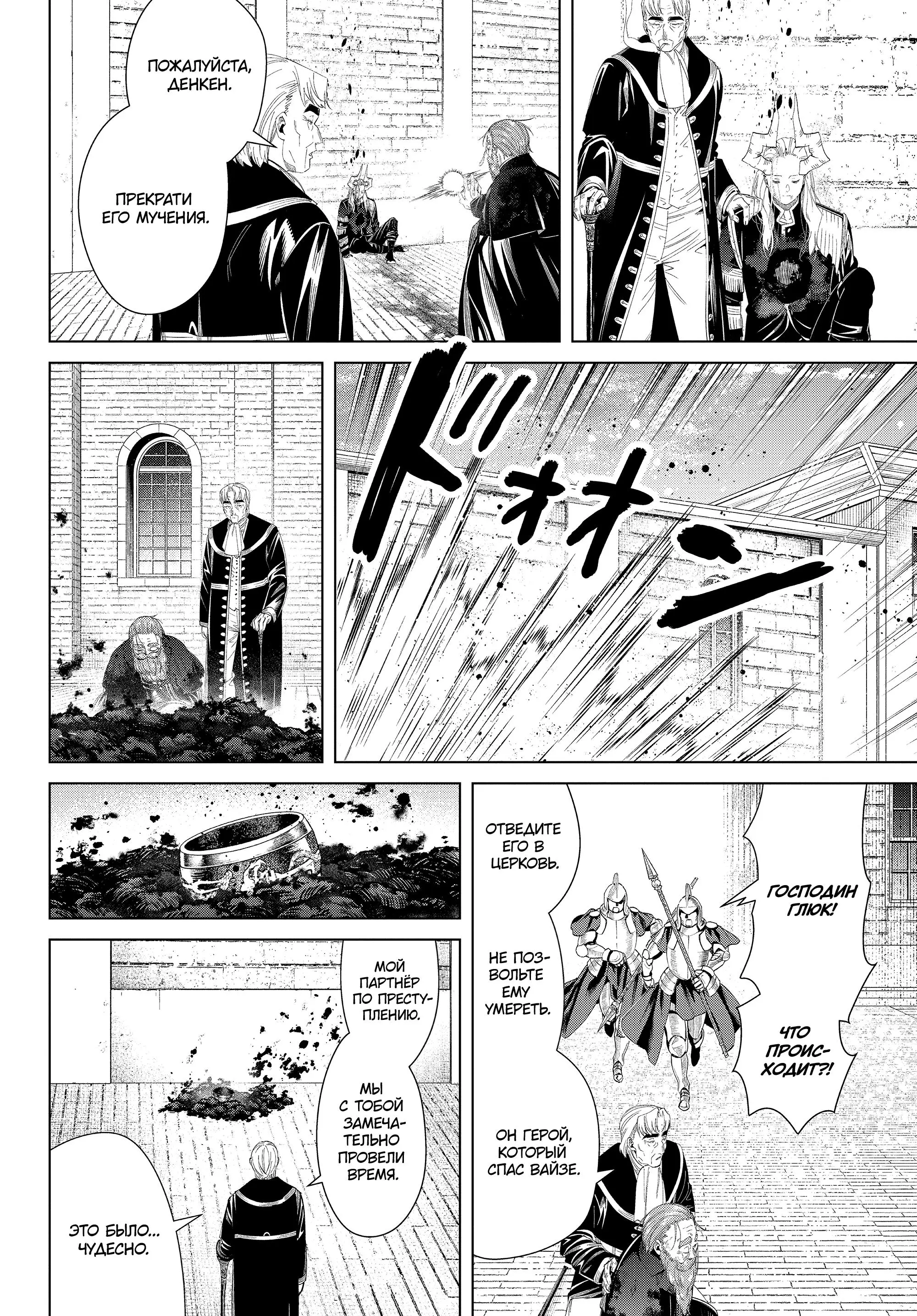 Read Frieren at the Funeral RU Manga Online