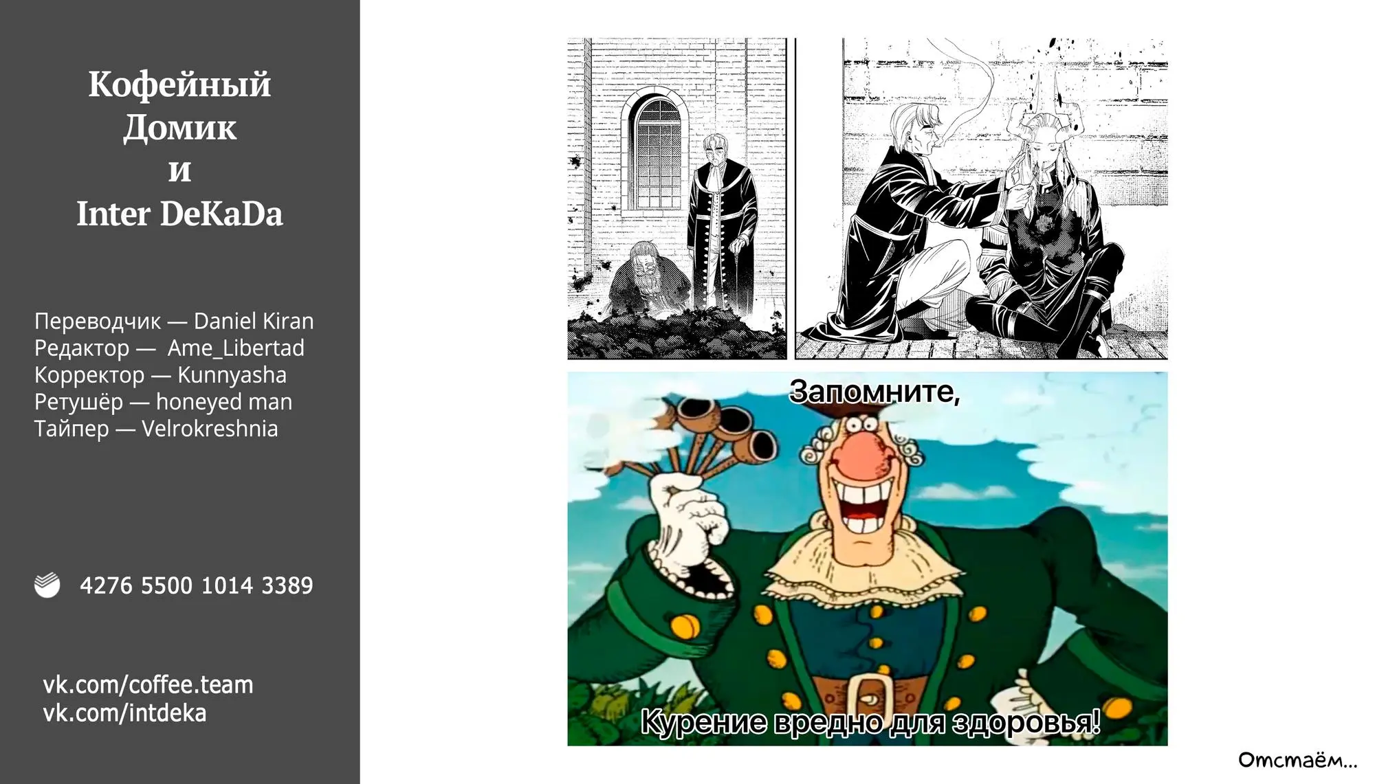 Read Frieren at the Funeral RU Manga Online