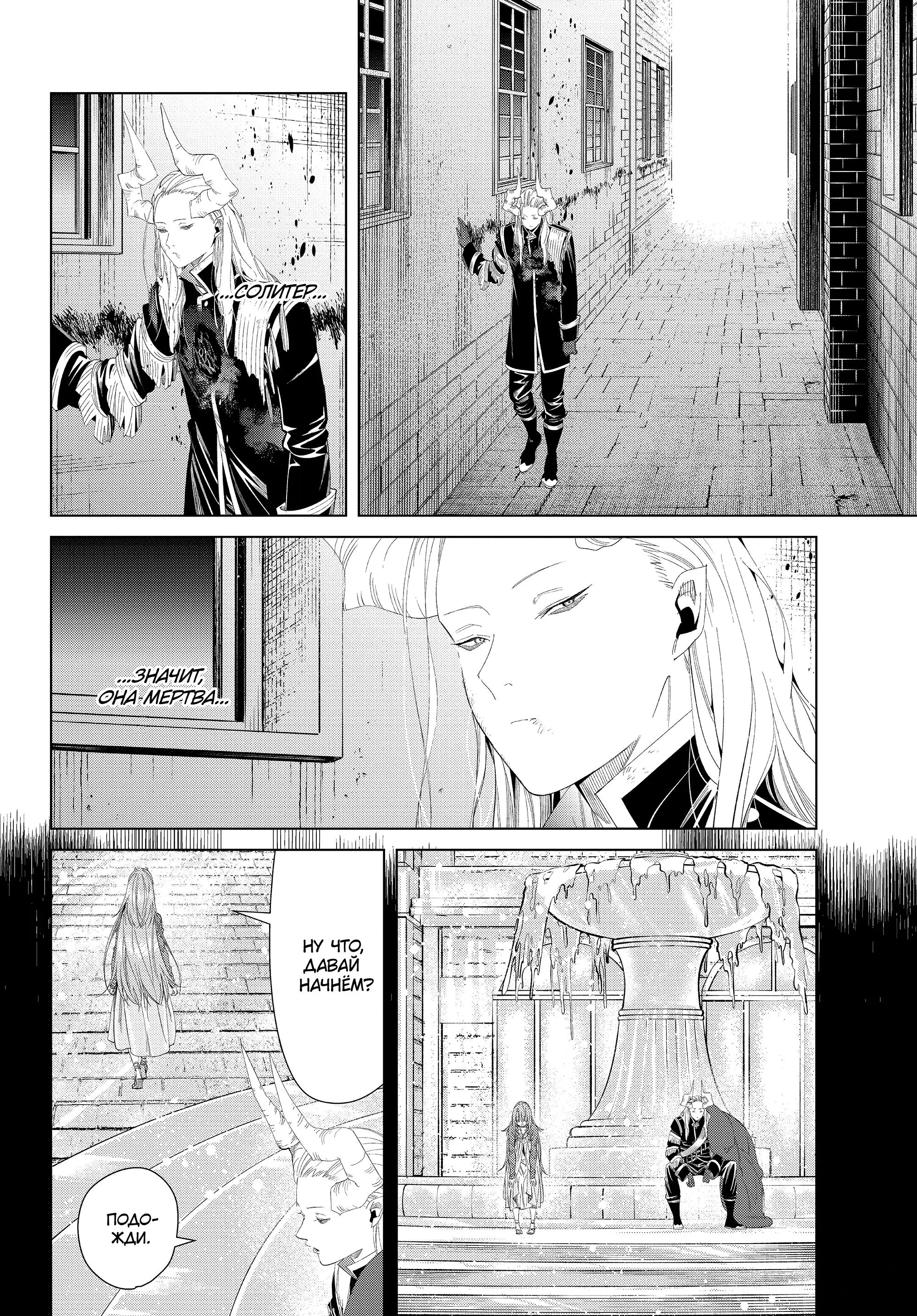 Read Frieren at the Funeral RU Manga Online