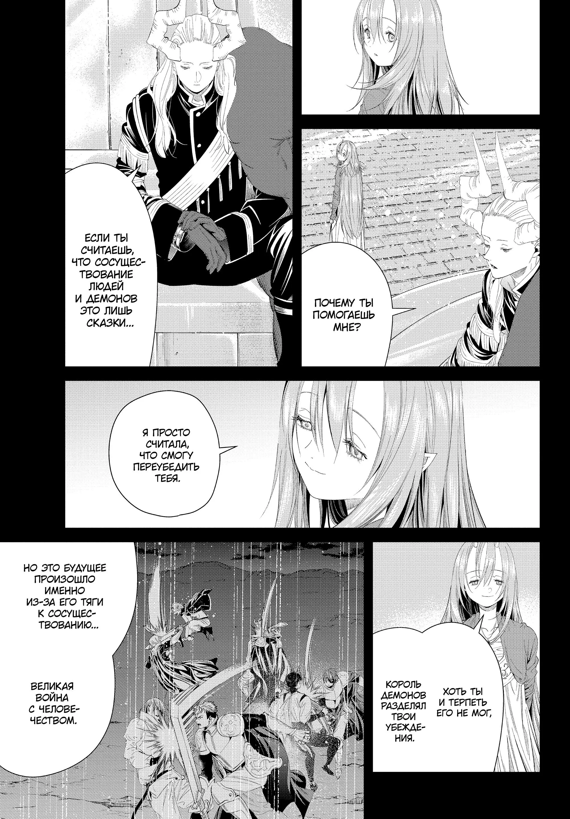 Read Frieren at the Funeral RU Manga Online