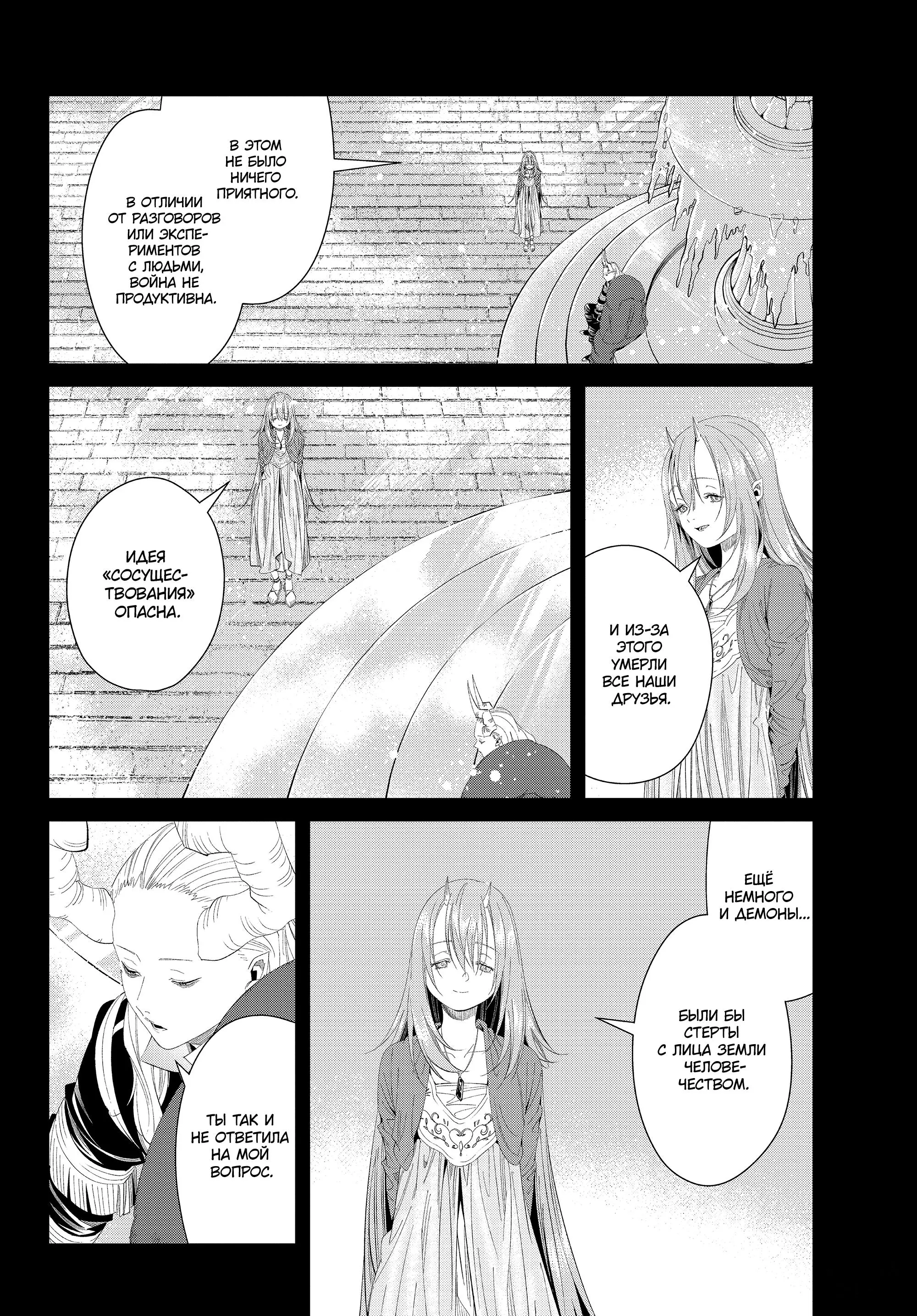 Read Frieren at the Funeral RU Manga Online