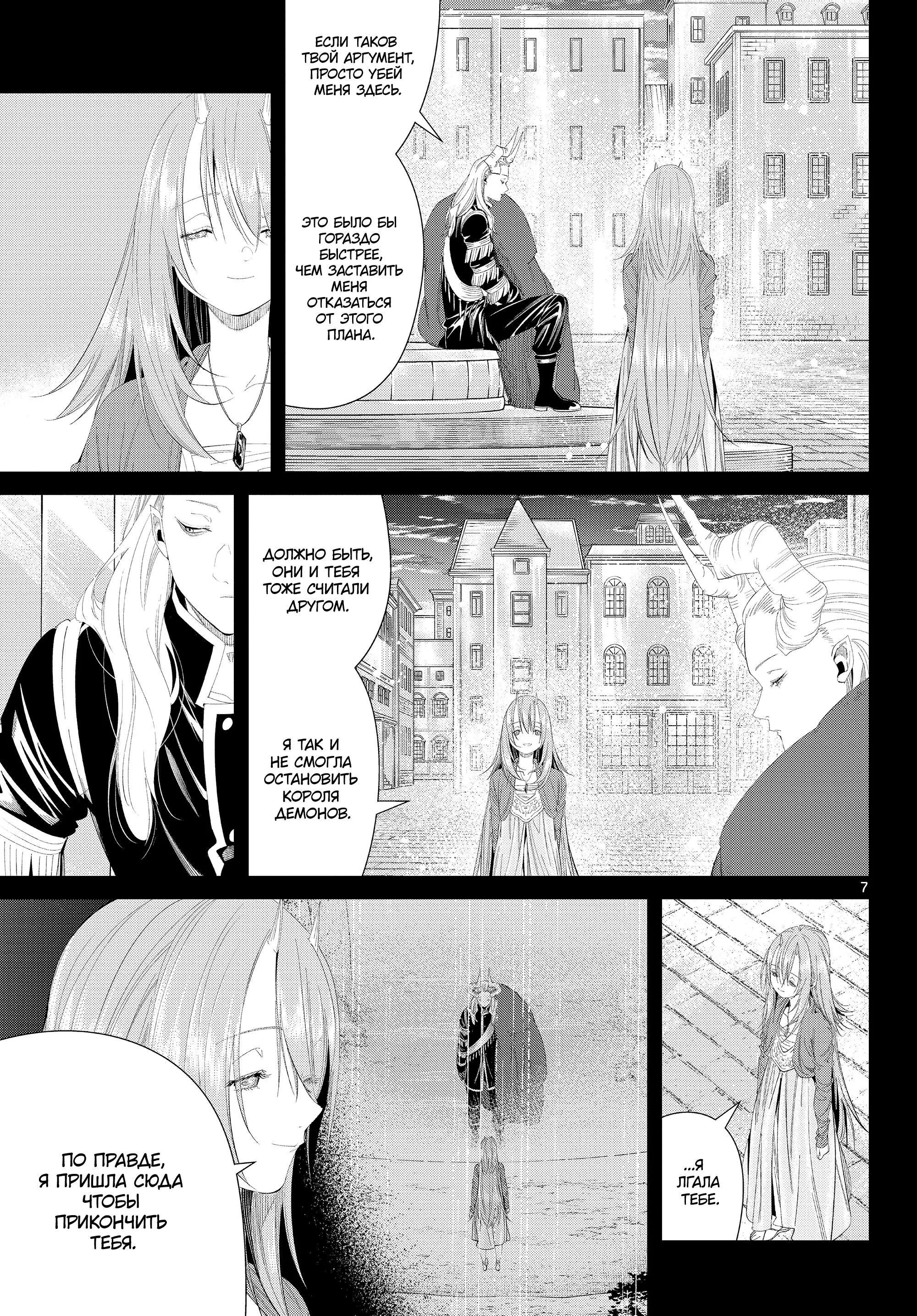Read Frieren at the Funeral RU Manga Online