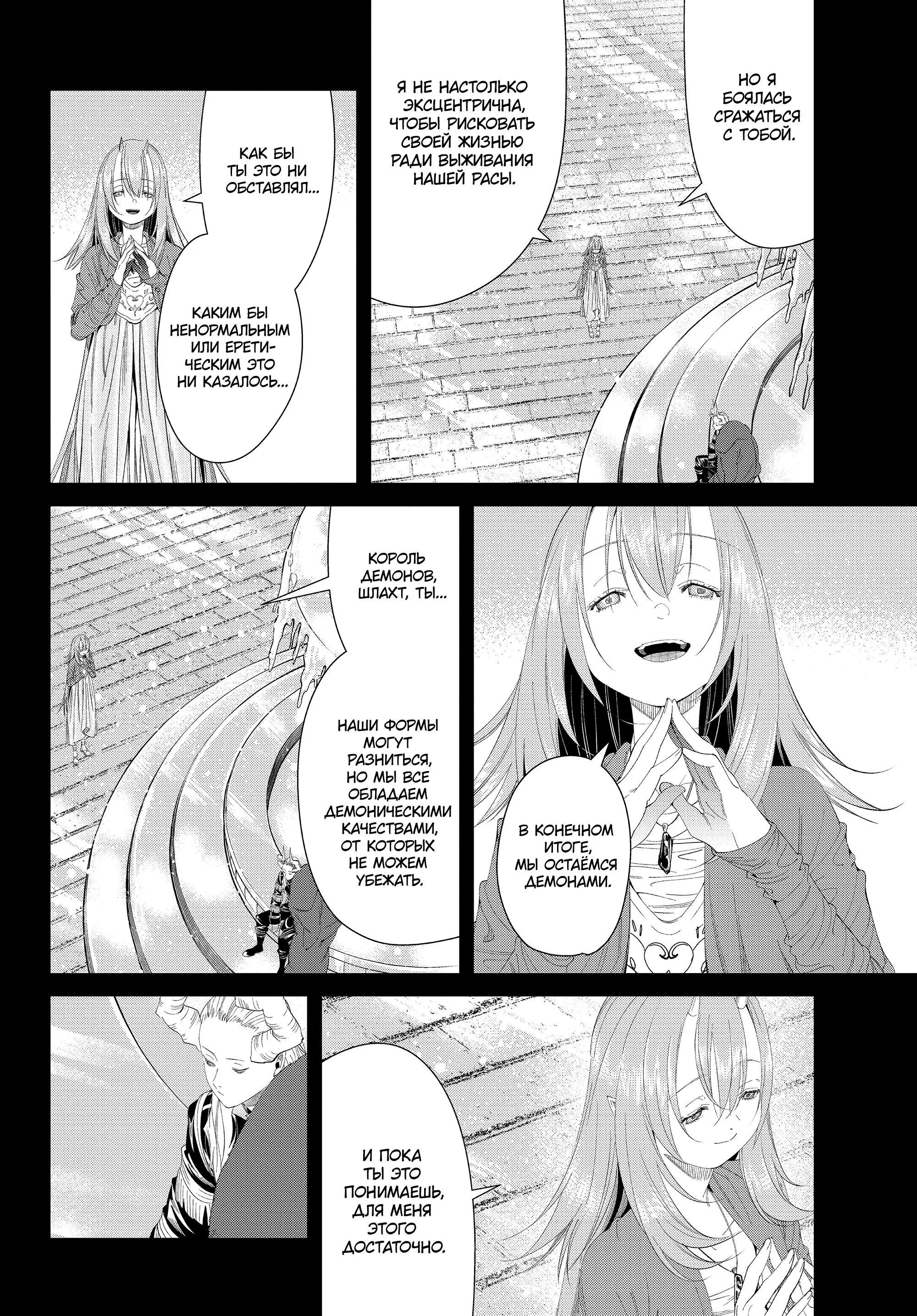 Read Frieren at the Funeral RU Manga Online