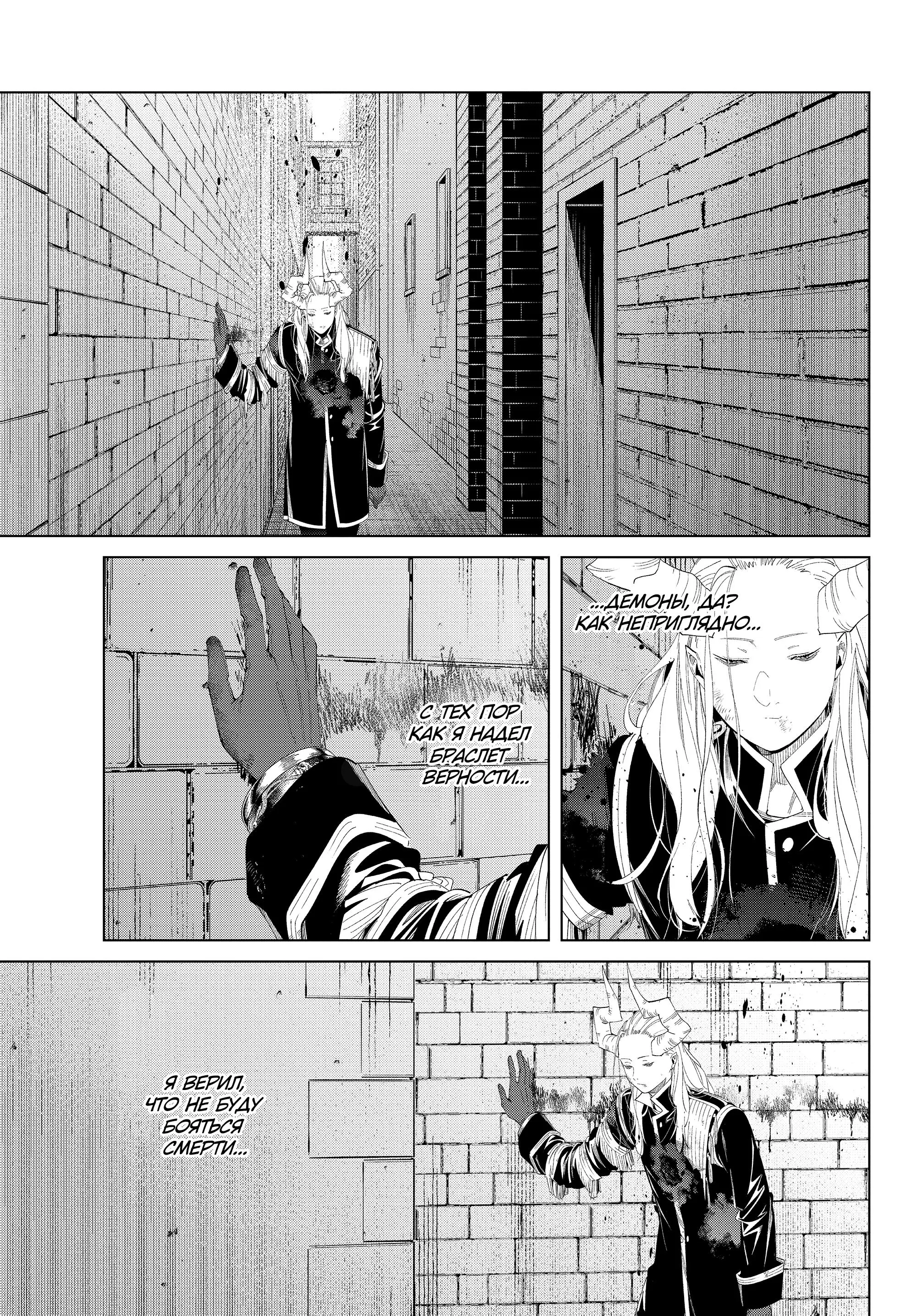 Read Frieren at the Funeral RU Manga Online