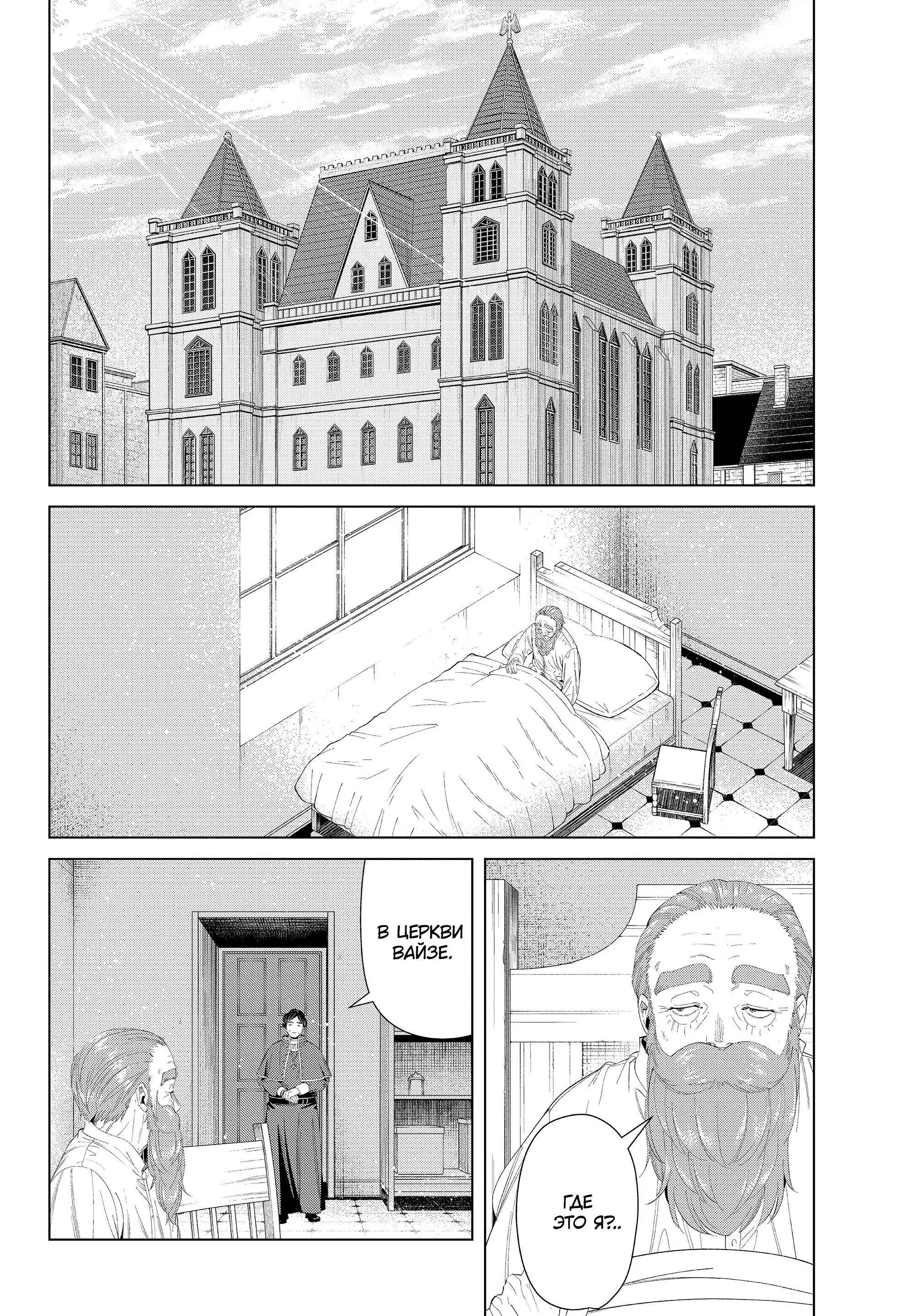 Read Frieren at the Funeral RU Manga Online