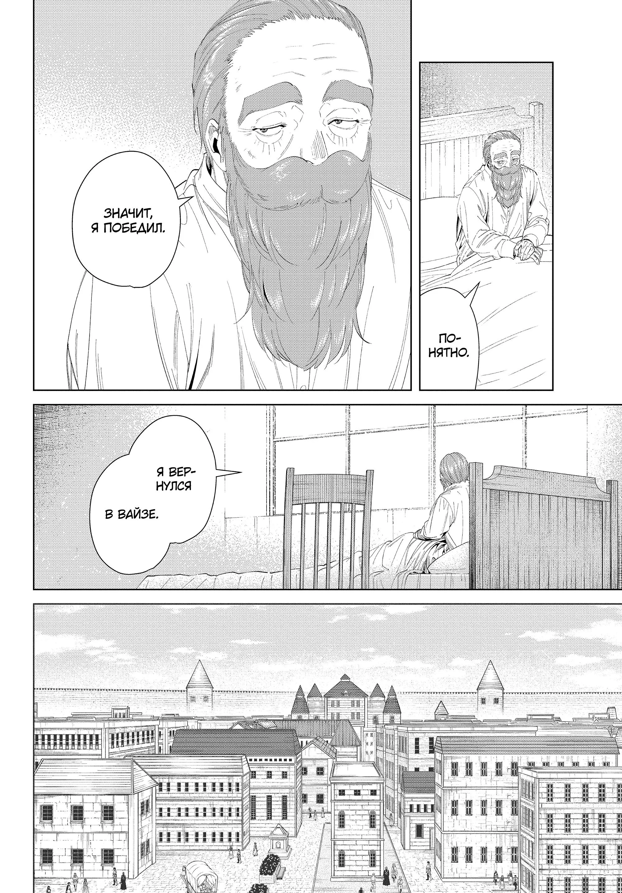 Read Frieren at the Funeral RU Manga Online