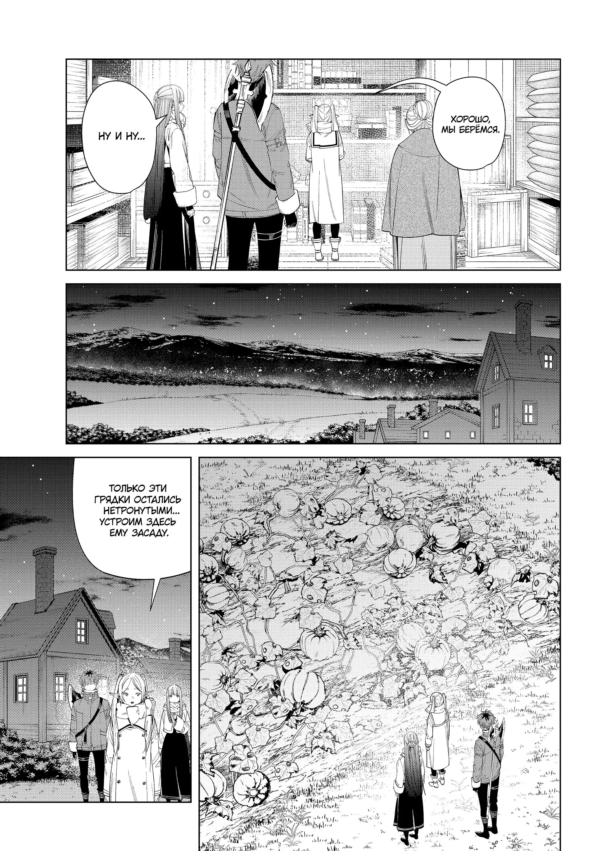 Read Frieren at the Funeral RU Manga Online