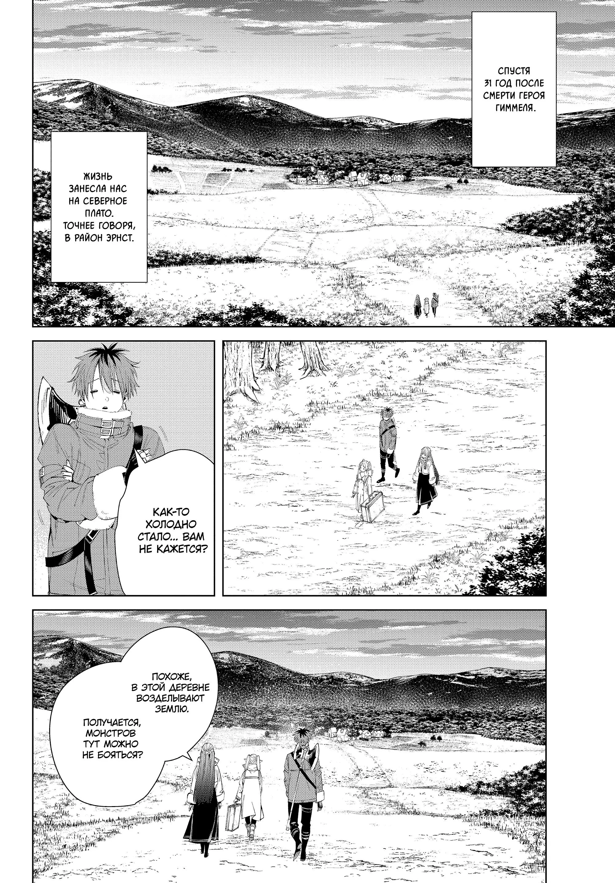 Read Frieren at the Funeral RU Manga Online