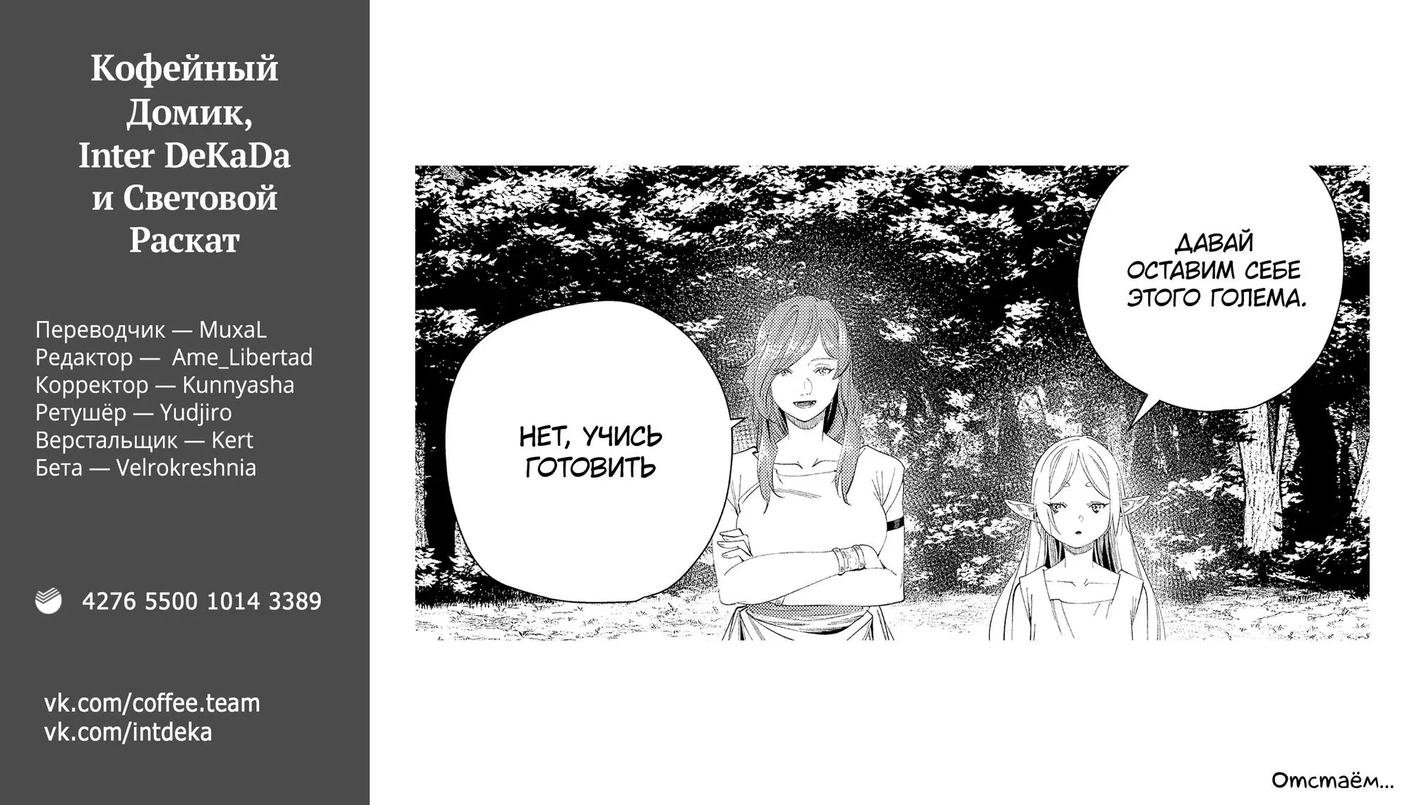 Read Frieren at the Funeral RU Manga Online