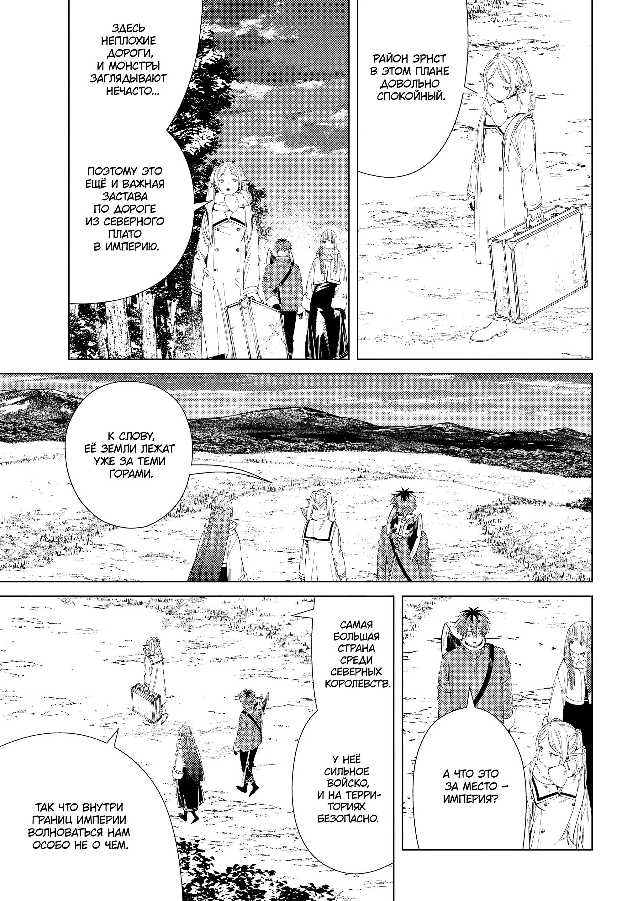 Read Frieren at the Funeral RU Manga Online
