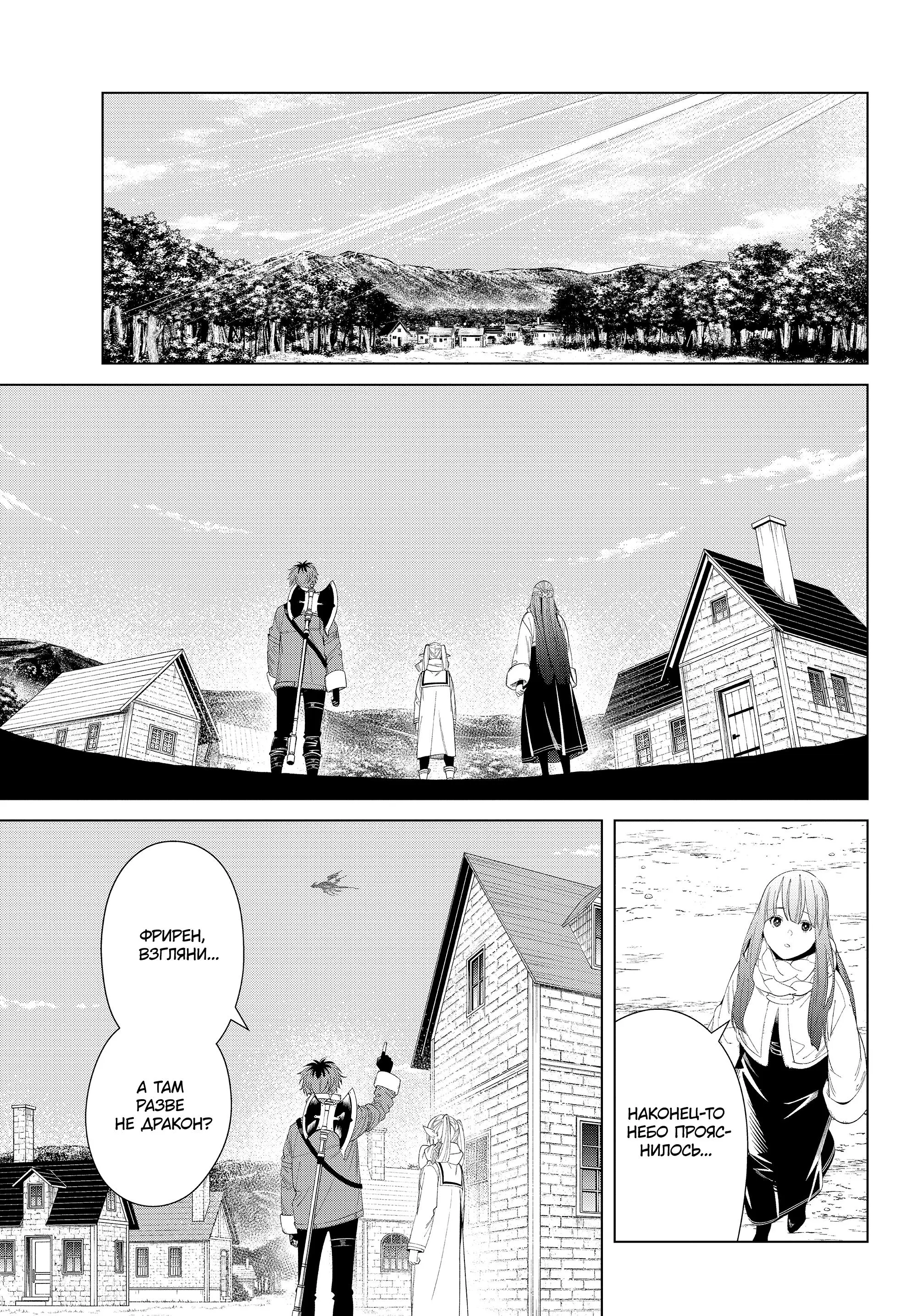 Read Frieren at the Funeral RU Manga Online