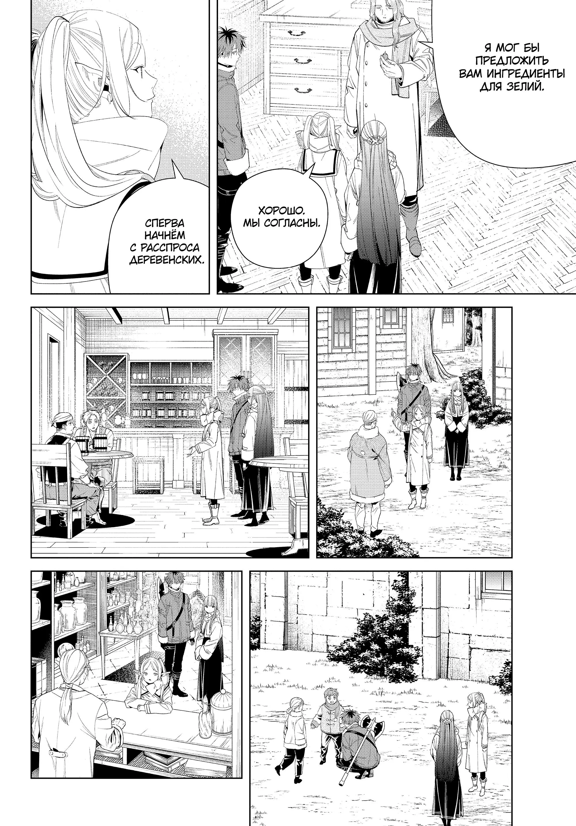Read Frieren at the Funeral RU Manga Online