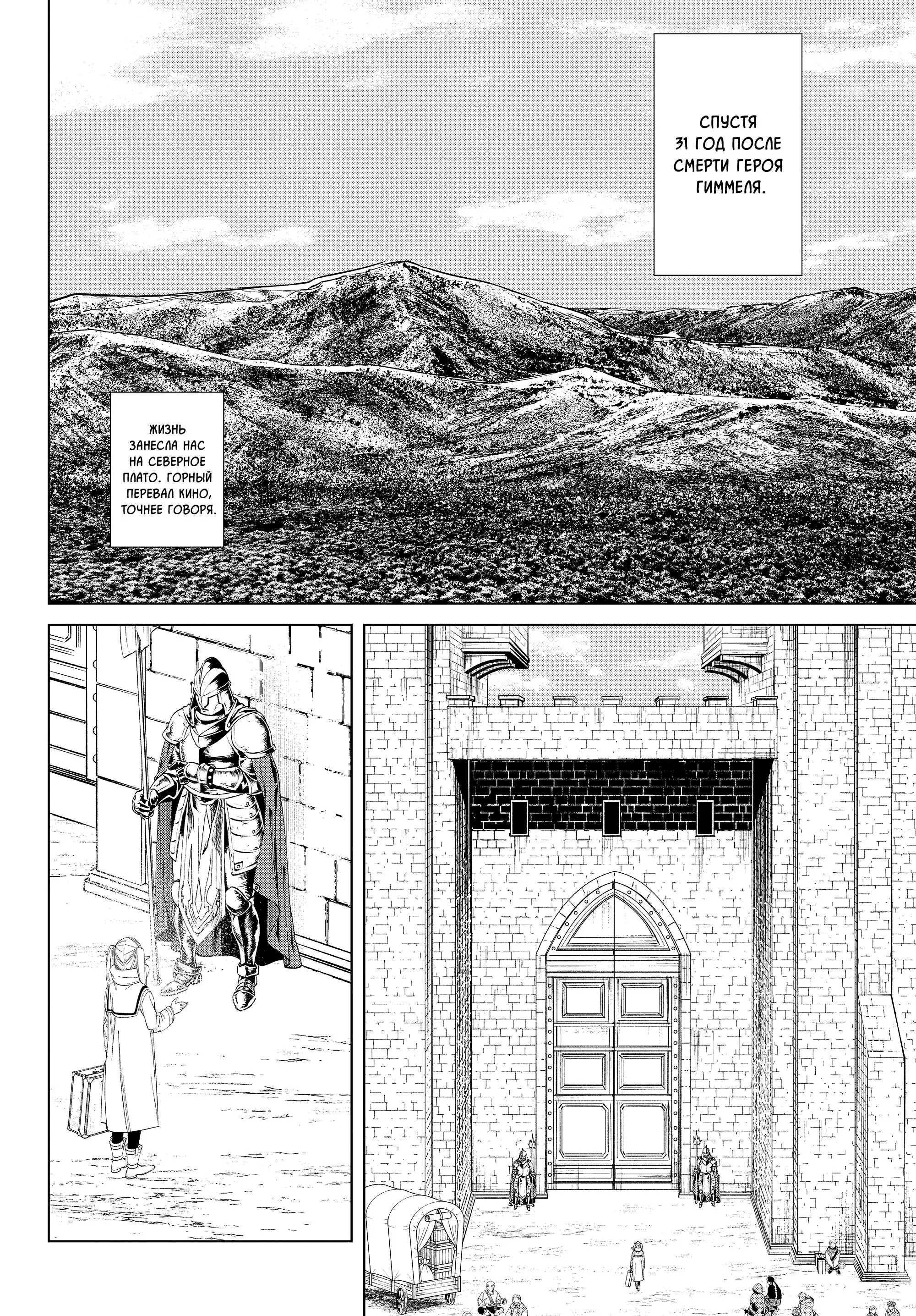 Read Frieren at the Funeral RU Manga Online