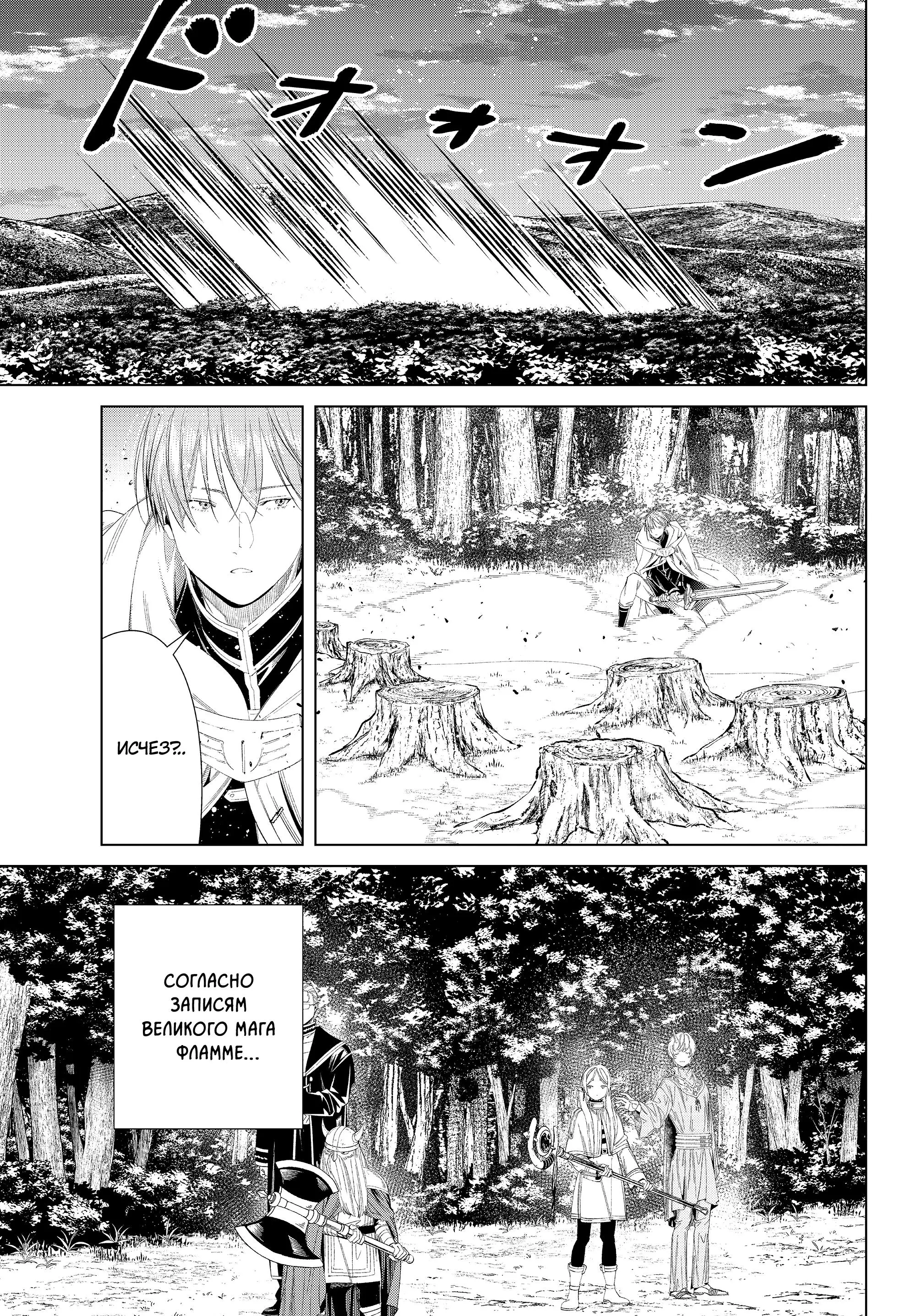 Read Frieren at the Funeral RU Manga Online
