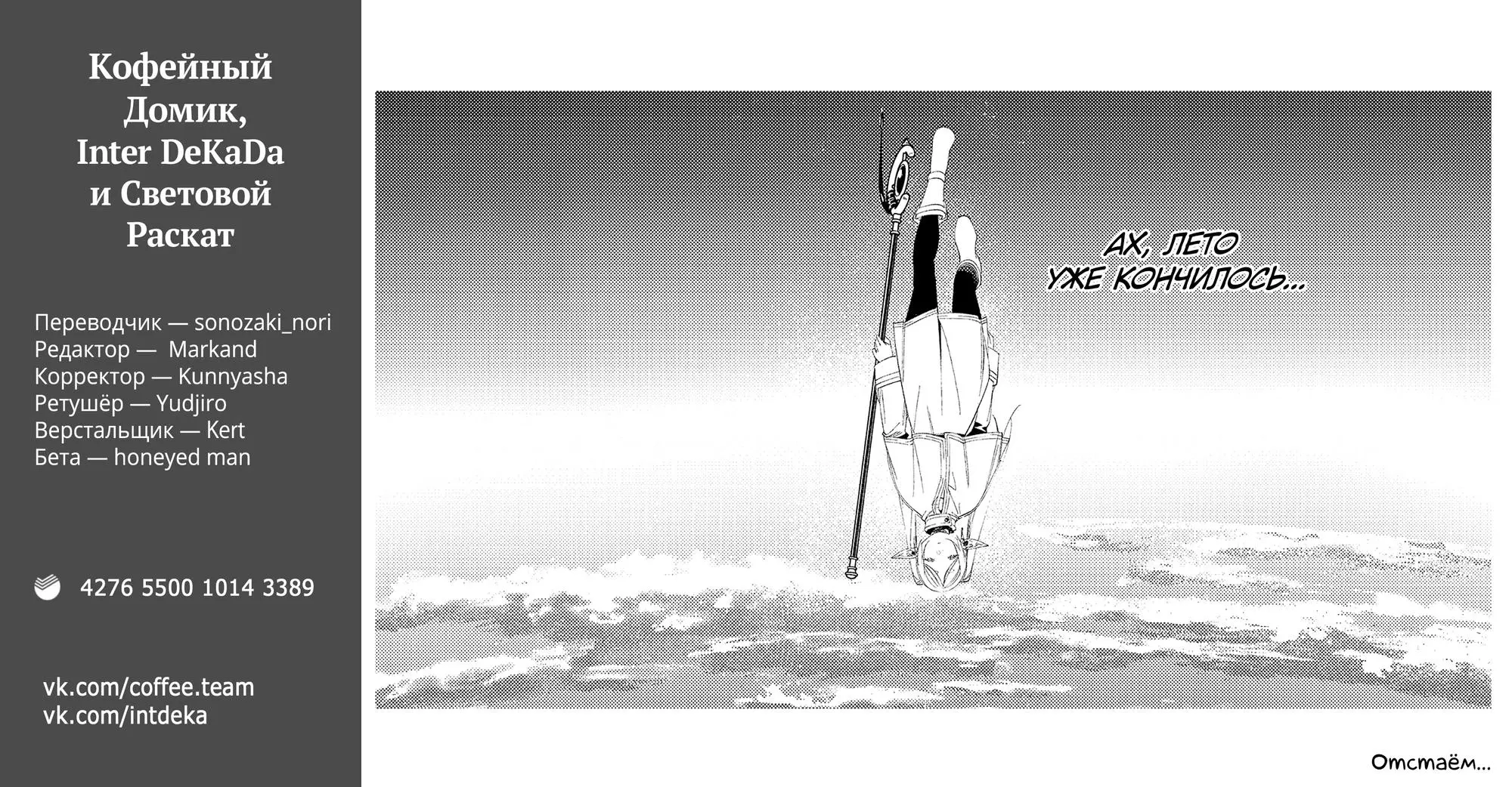 Read Frieren at the Funeral RU Manga Online