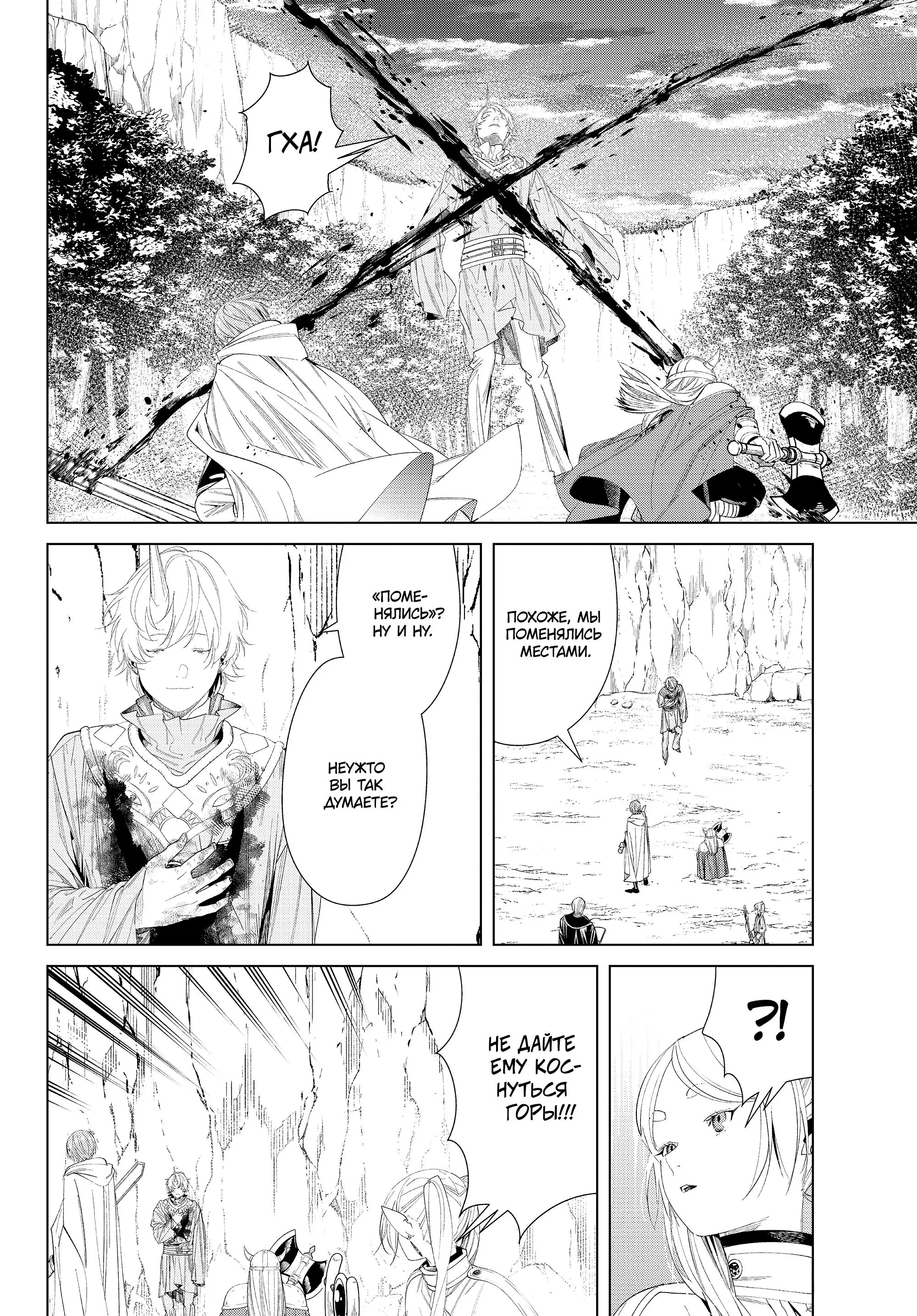 Read Frieren at the Funeral RU Manga Online