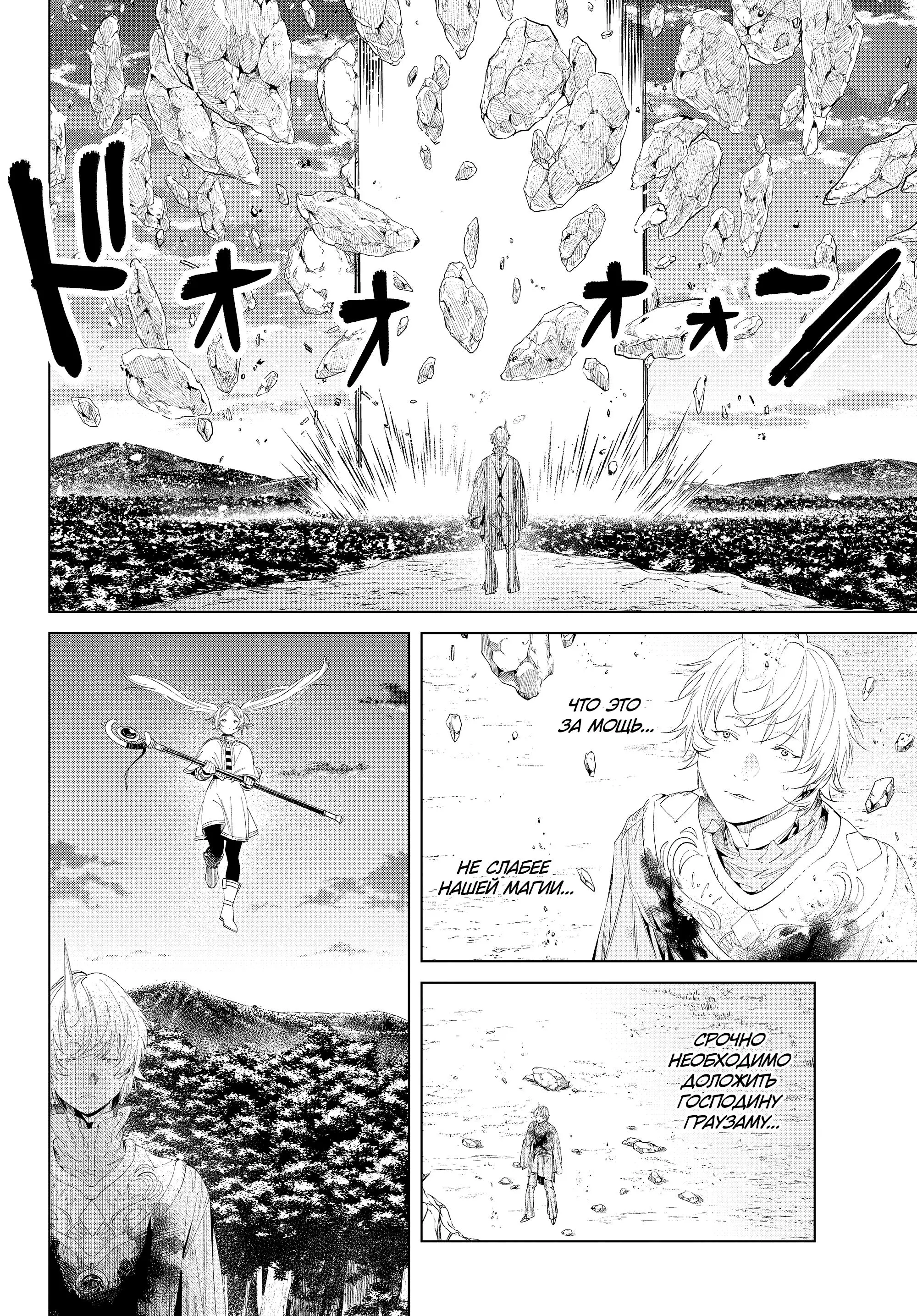 Read Frieren at the Funeral RU Manga Online