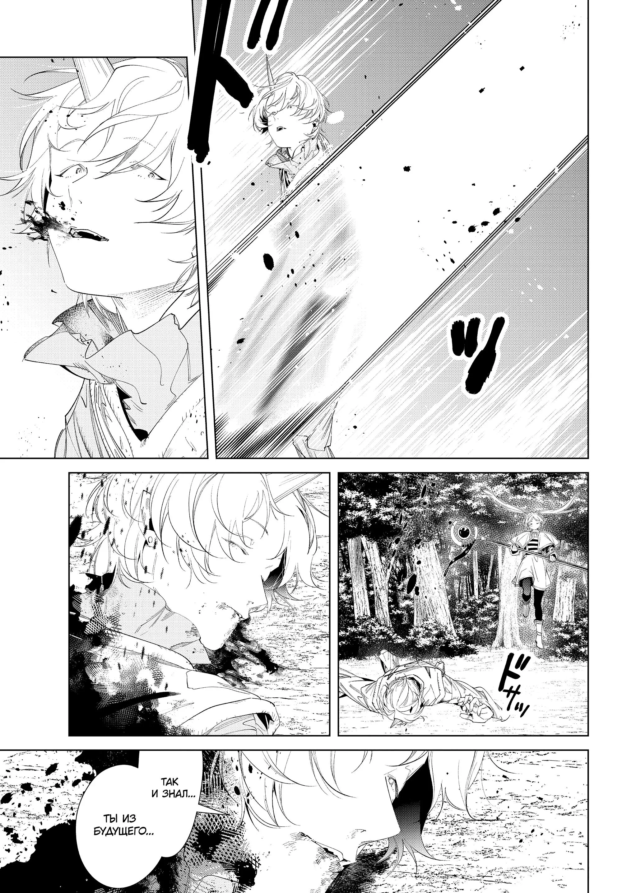 Read Frieren at the Funeral RU Manga Online