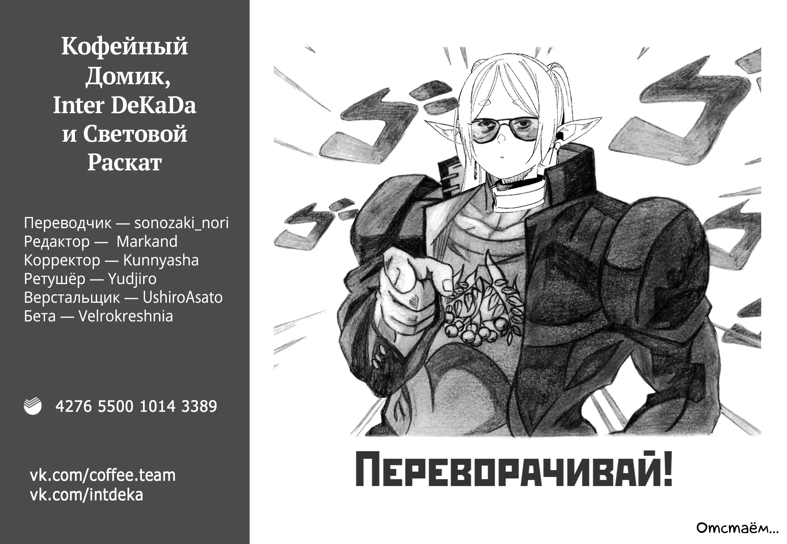 Read Frieren at the Funeral RU Manga Online
