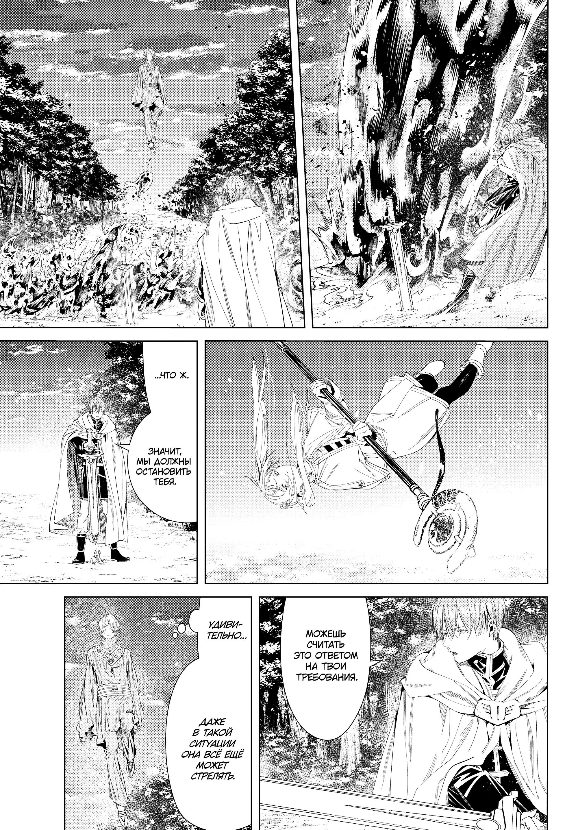 Read Frieren at the Funeral RU Manga Online