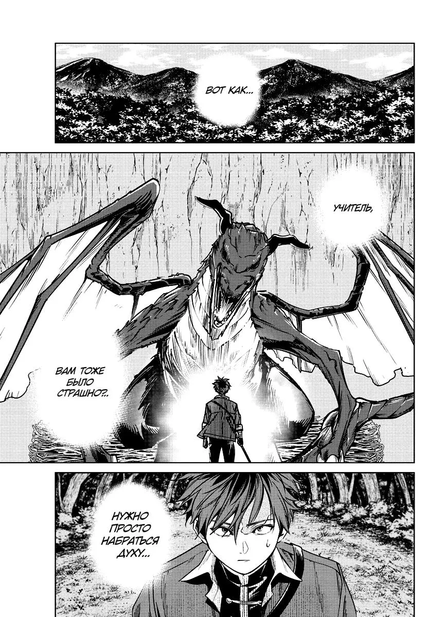 Read Frieren at the Funeral RU Manga Online