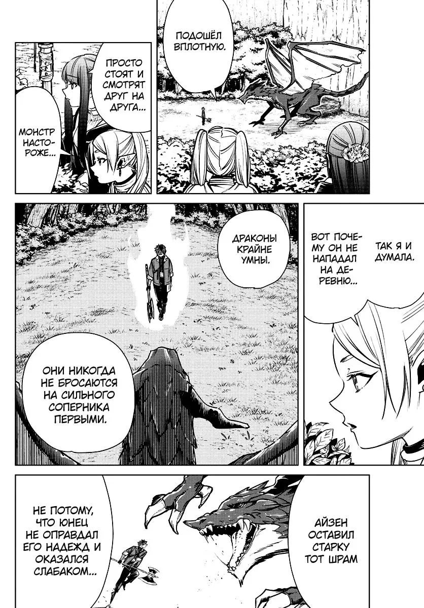 Read Frieren at the Funeral RU Manga Online