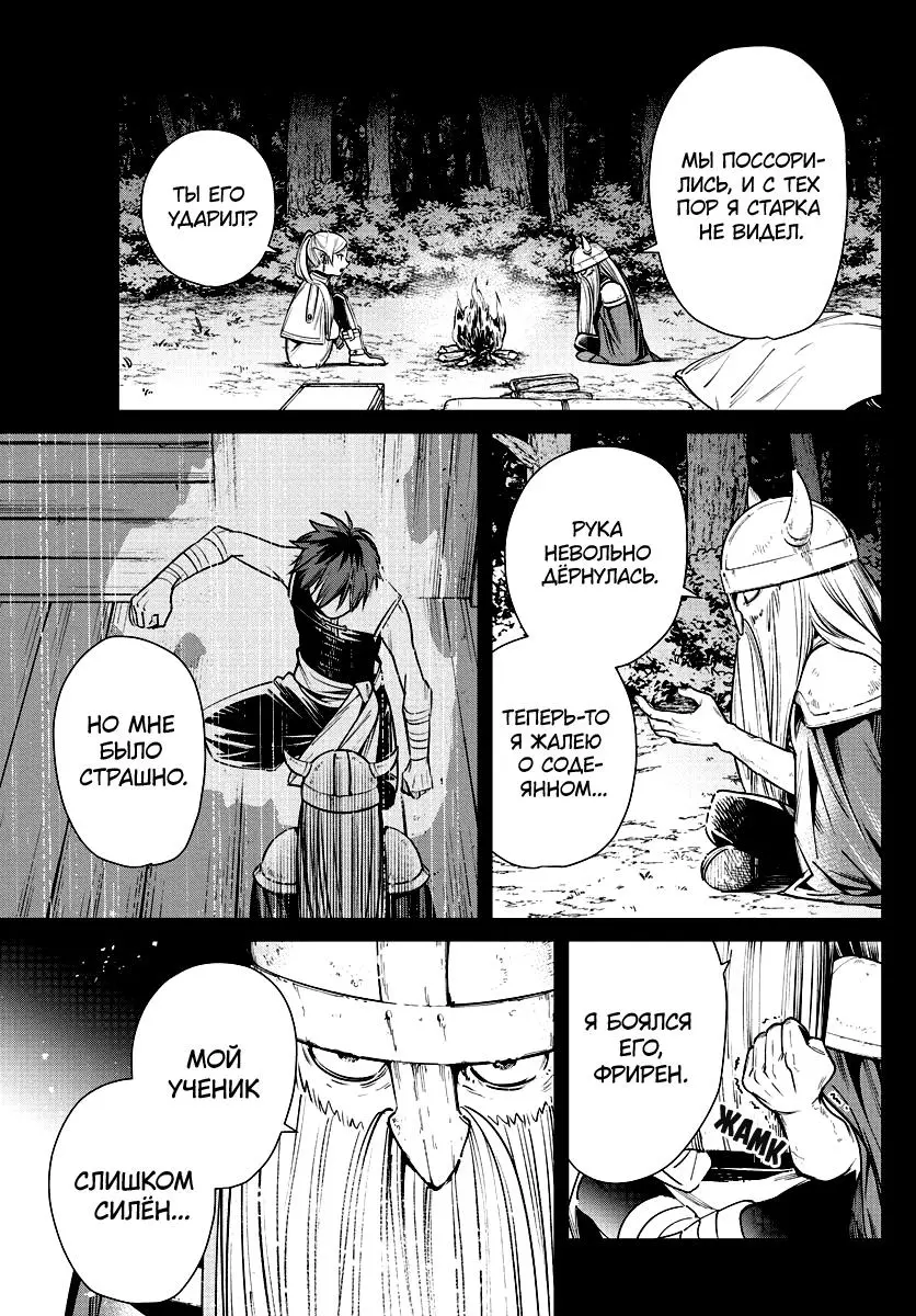 Read Frieren at the Funeral RU Manga Online
