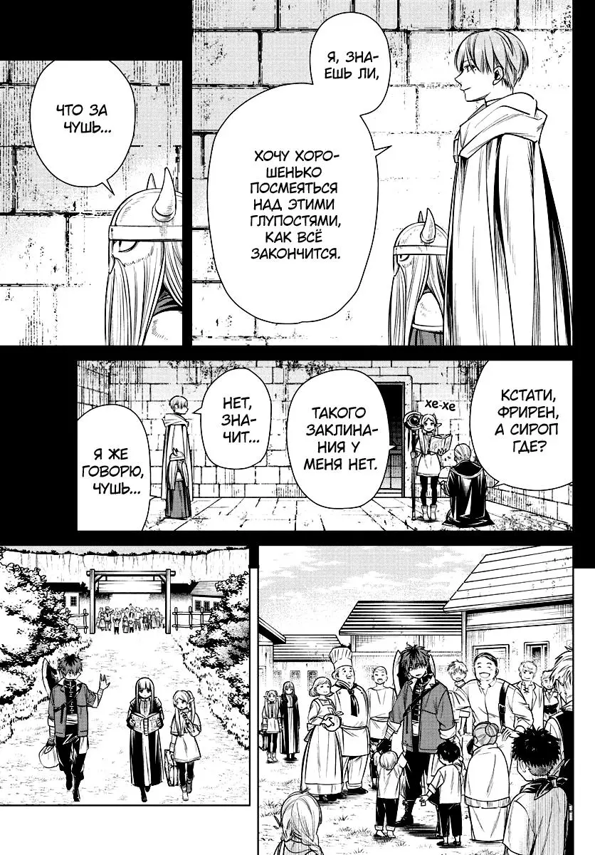 Read Frieren at the Funeral RU Manga Online
