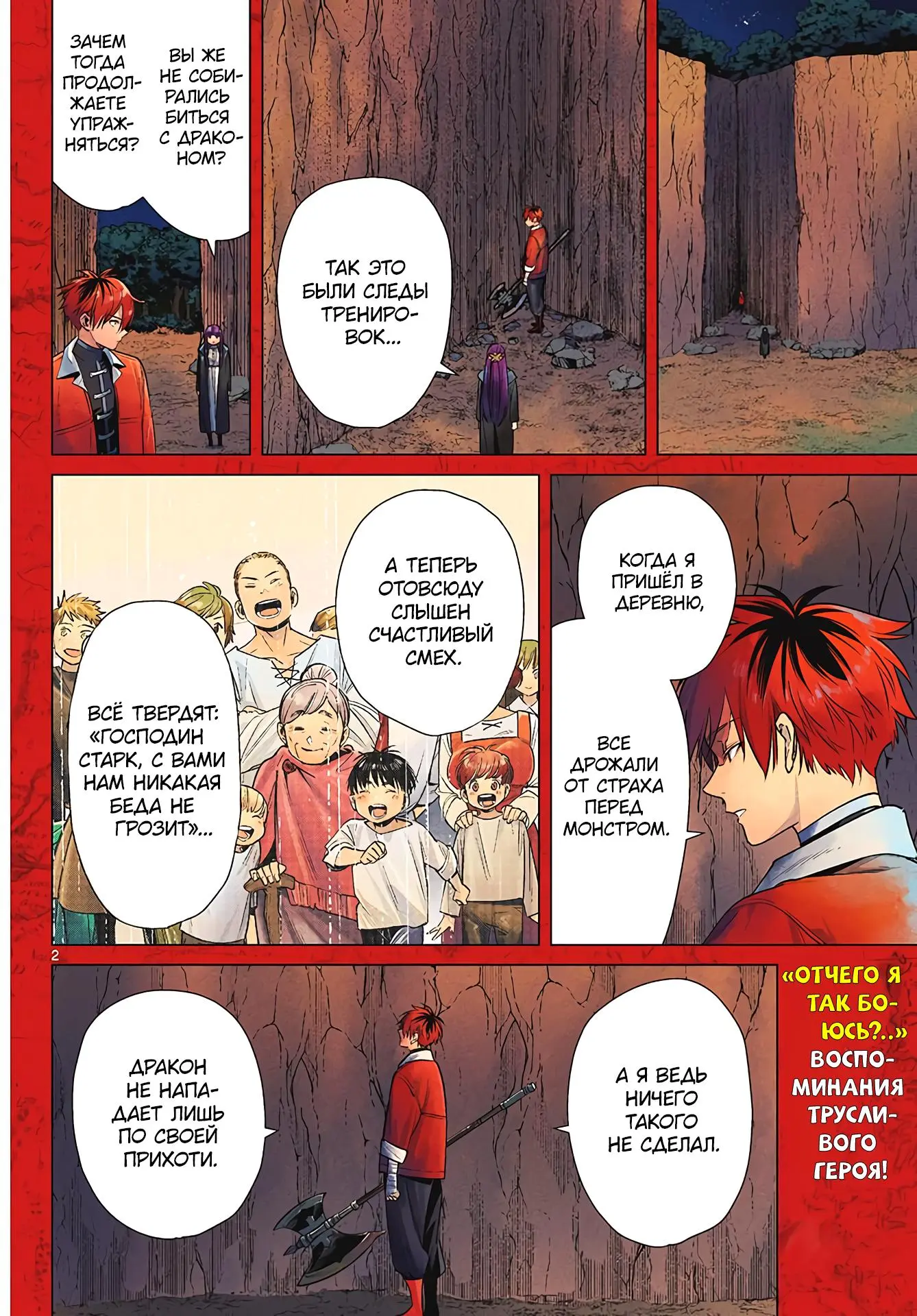 Read Frieren at the Funeral RU Manga Online