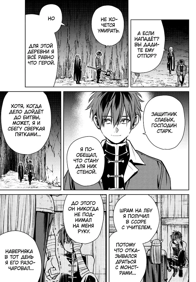 Read Frieren at the Funeral RU Manga Online