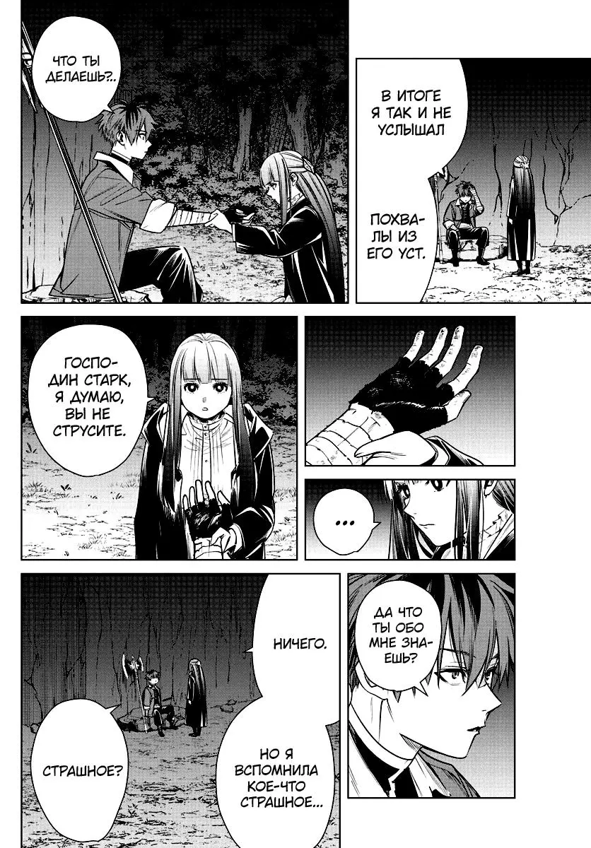 Read Frieren at the Funeral RU Manga Online