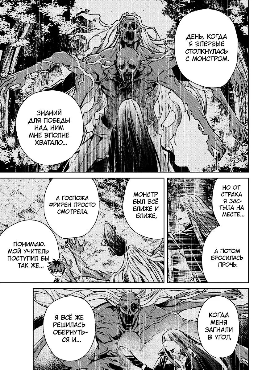 Read Frieren at the Funeral RU Manga Online