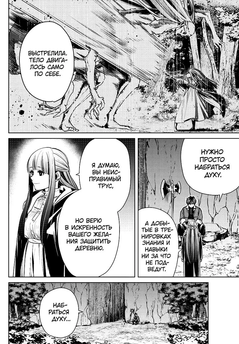 Read Frieren at the Funeral RU Manga Online