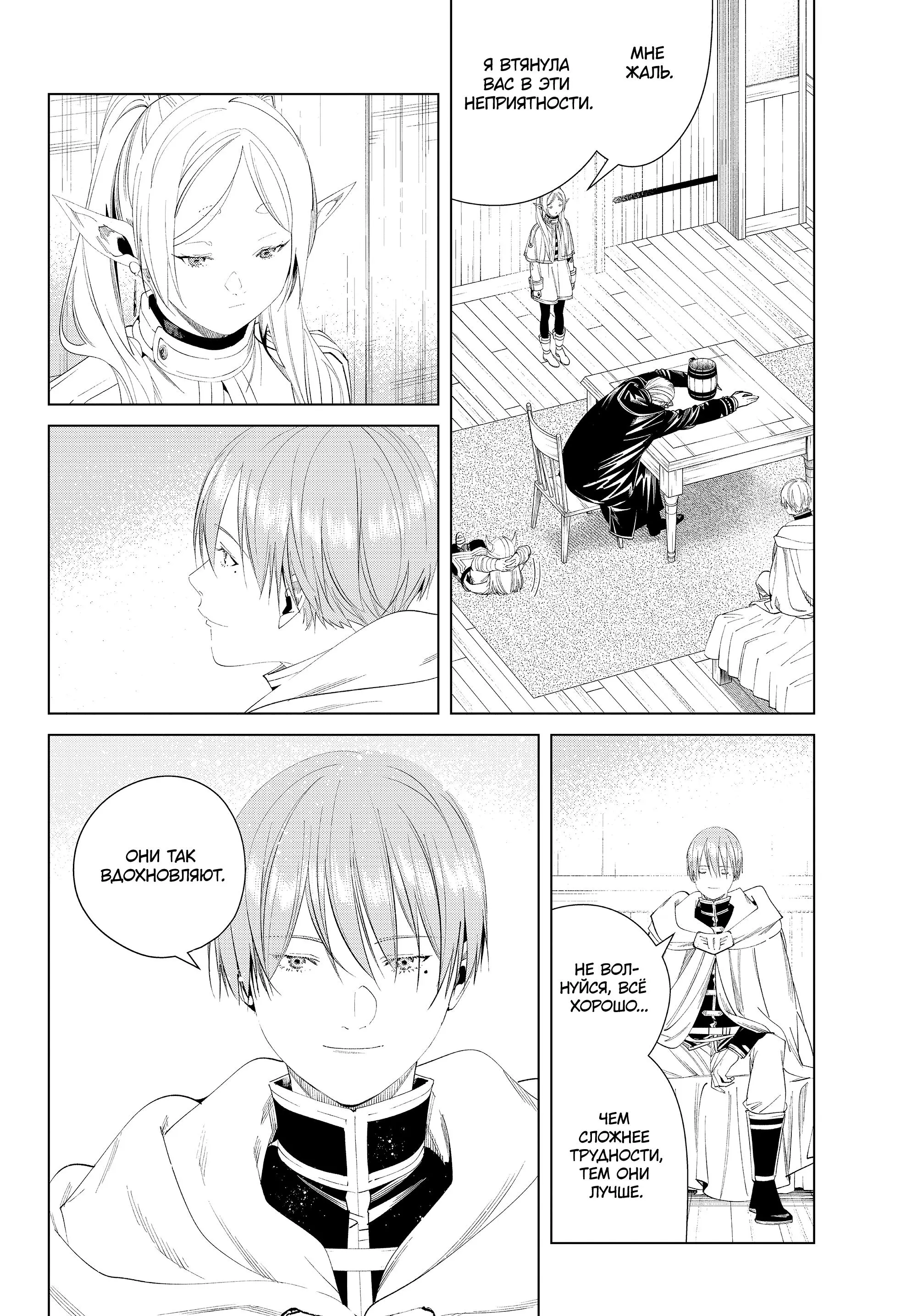 Read Frieren at the Funeral RU Manga Online