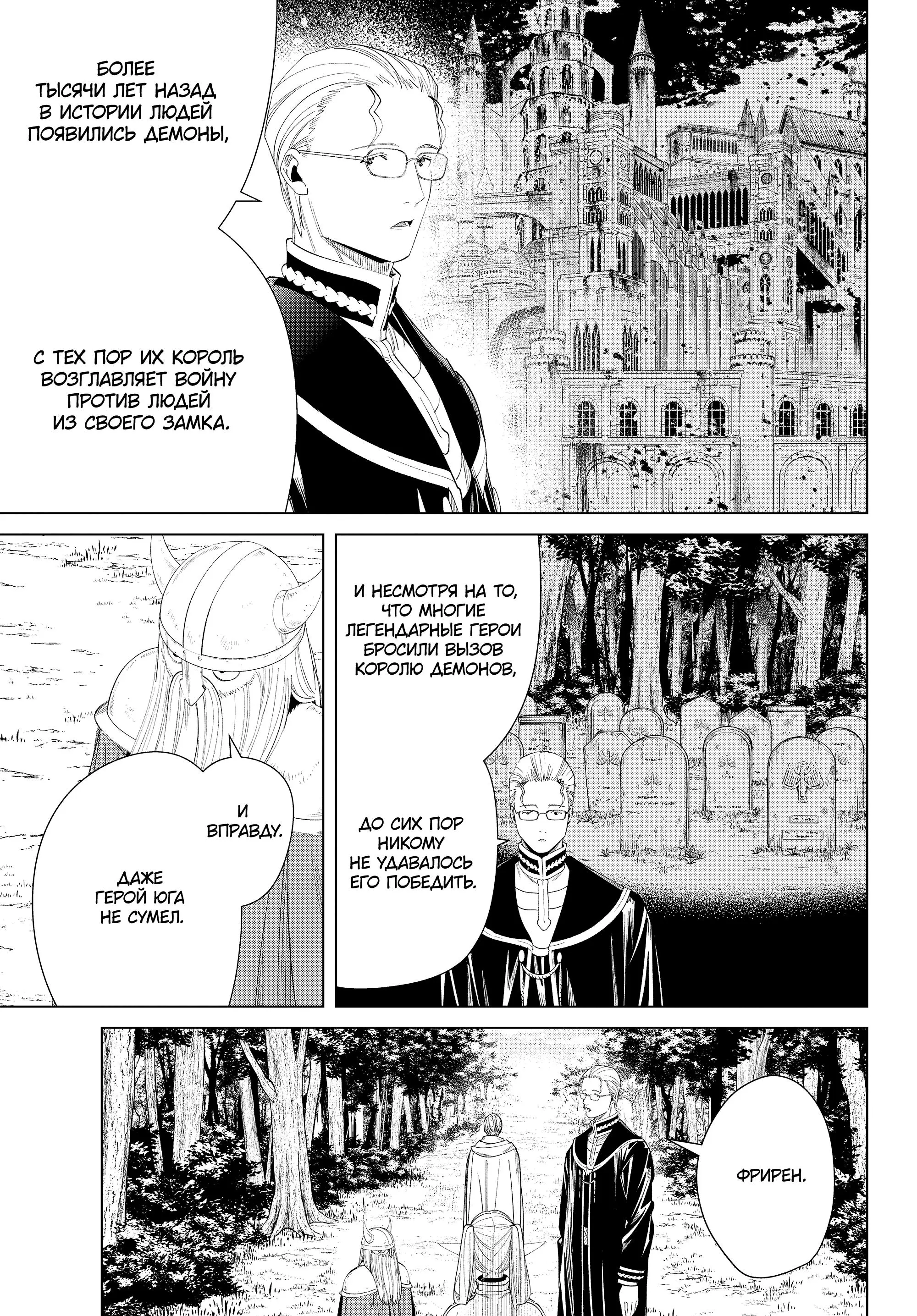 Read Frieren at the Funeral RU Manga Online