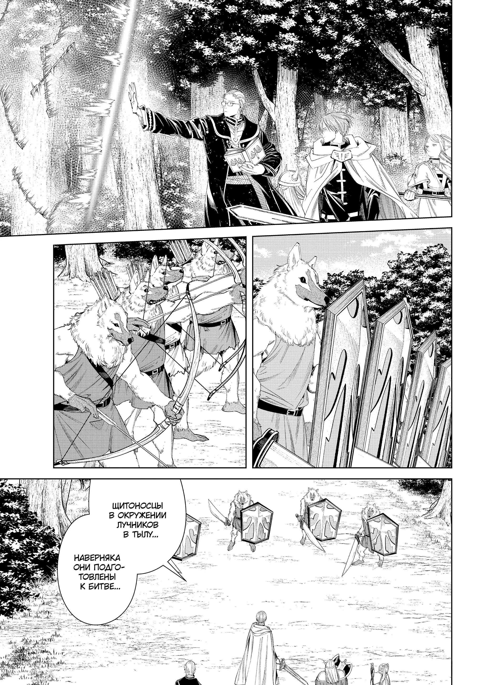 Read Frieren at the Funeral RU Manga Online