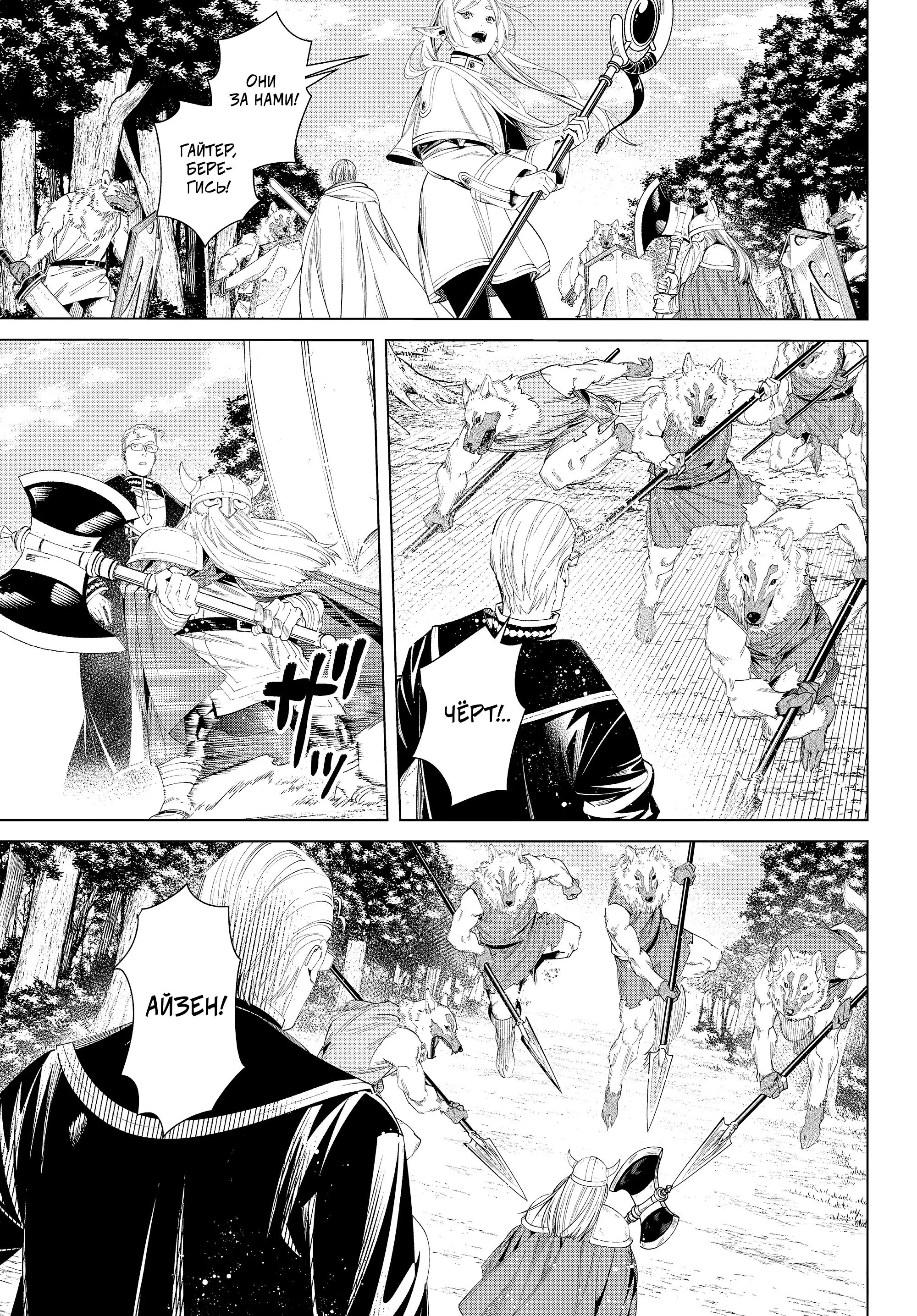 Read Frieren at the Funeral RU Manga Online